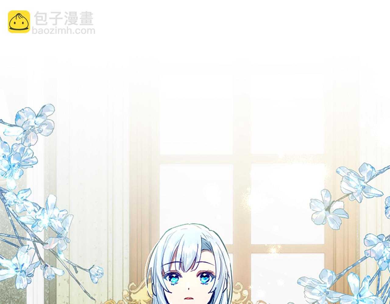 黑化吧！聖女大人 - 第96話 作戰計劃(1/4) - 5