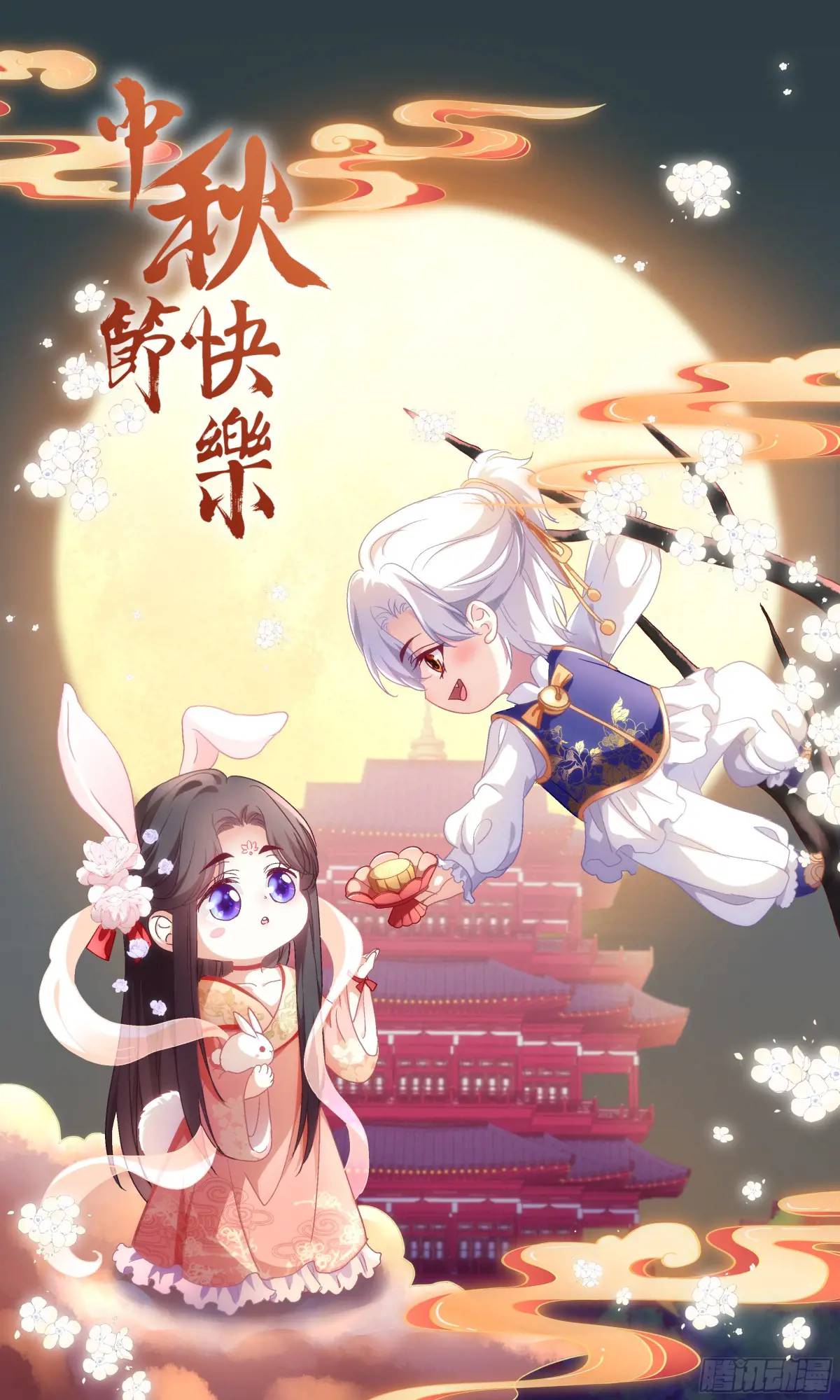 你不想上来坐坐吗？！-第100话