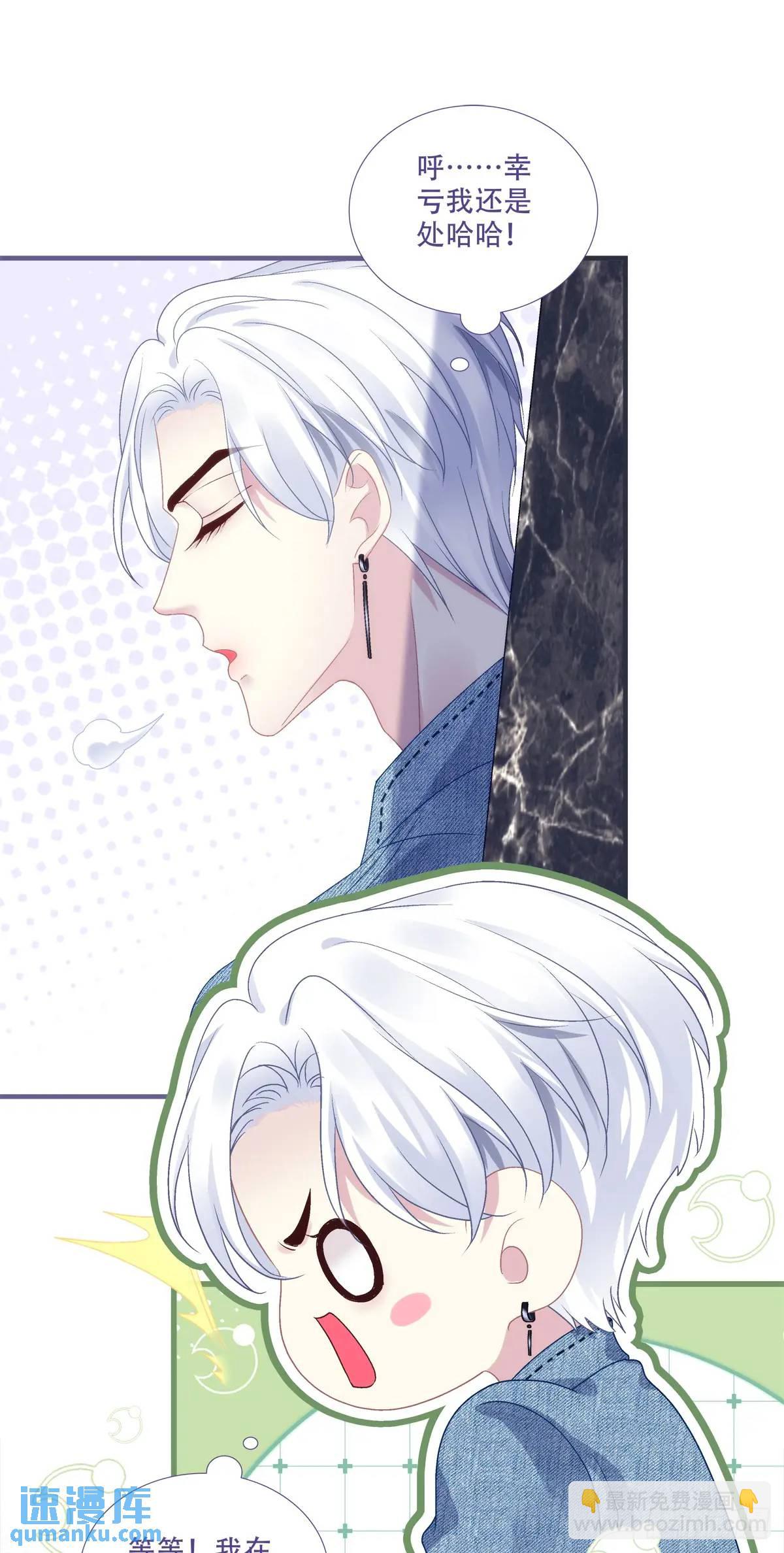 你不想上来坐坐吗？！-第100话