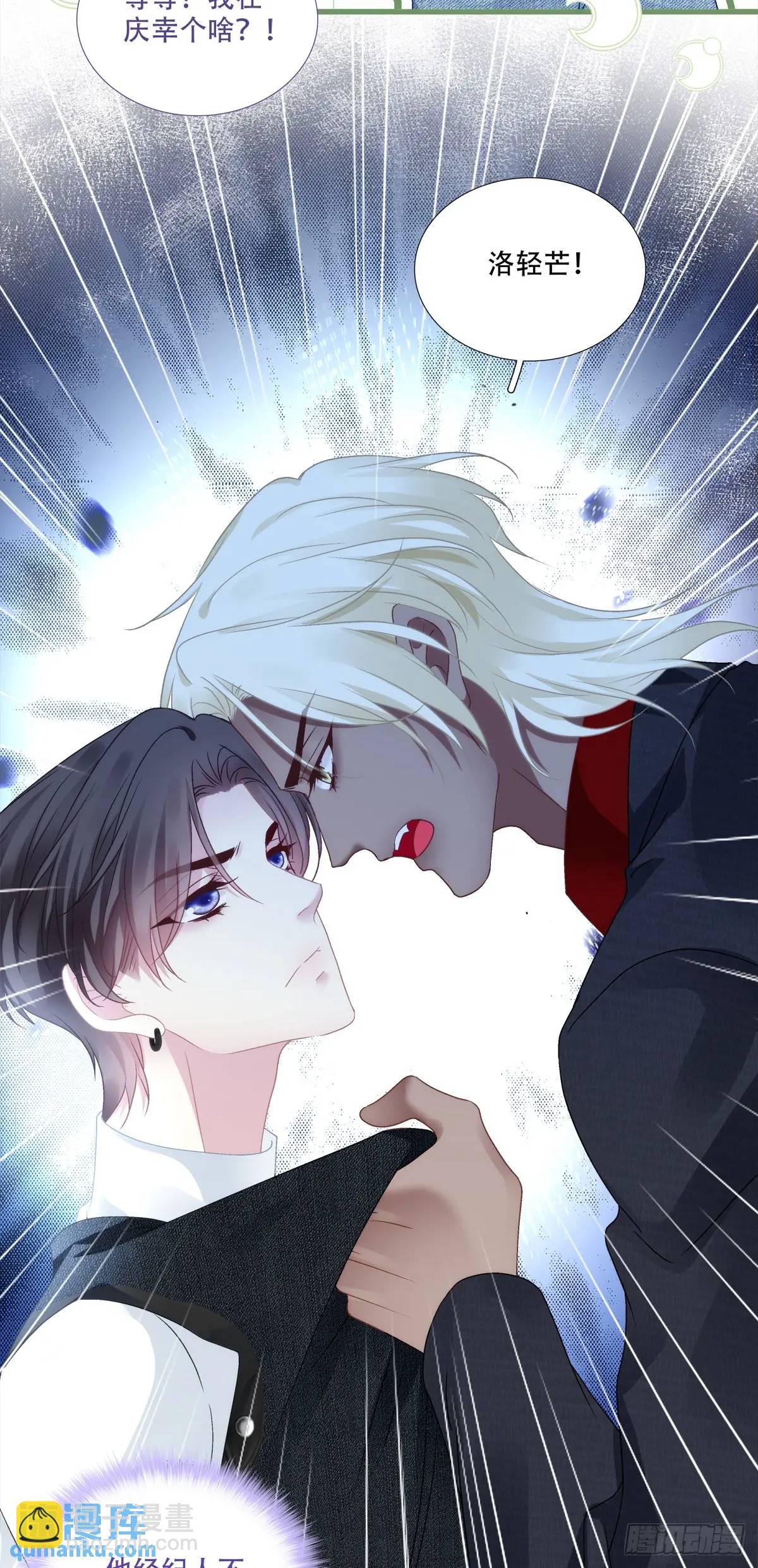 你不想上来坐坐吗？！-第100话