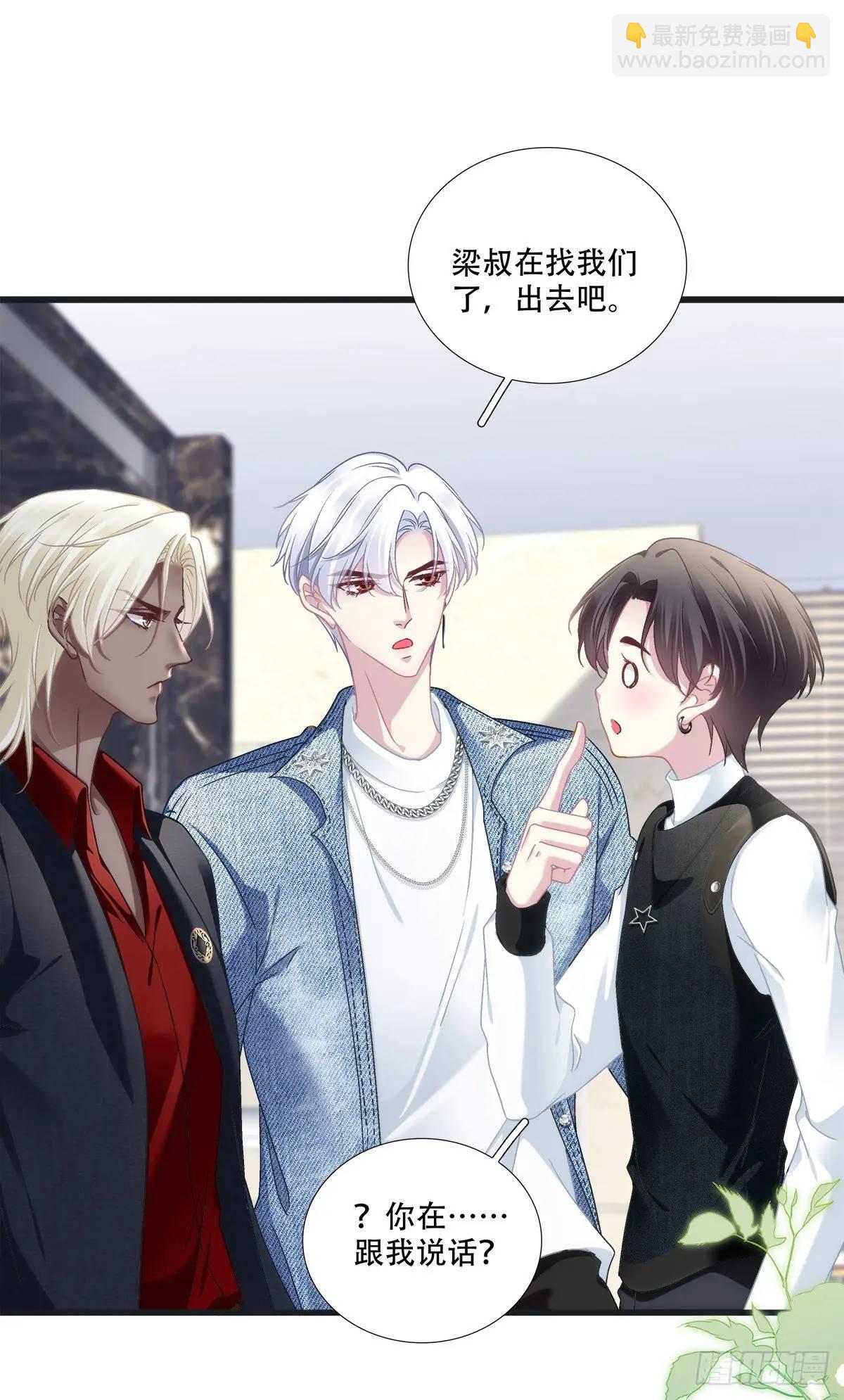 你不想上来坐坐吗？！-第100话