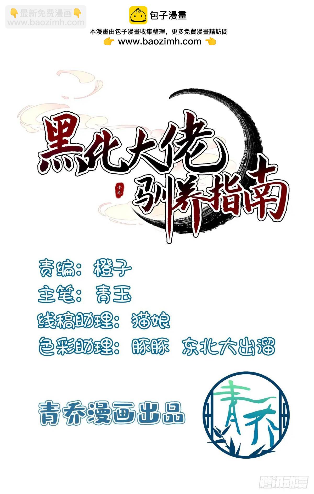 你不想上来坐坐吗？！-第100话