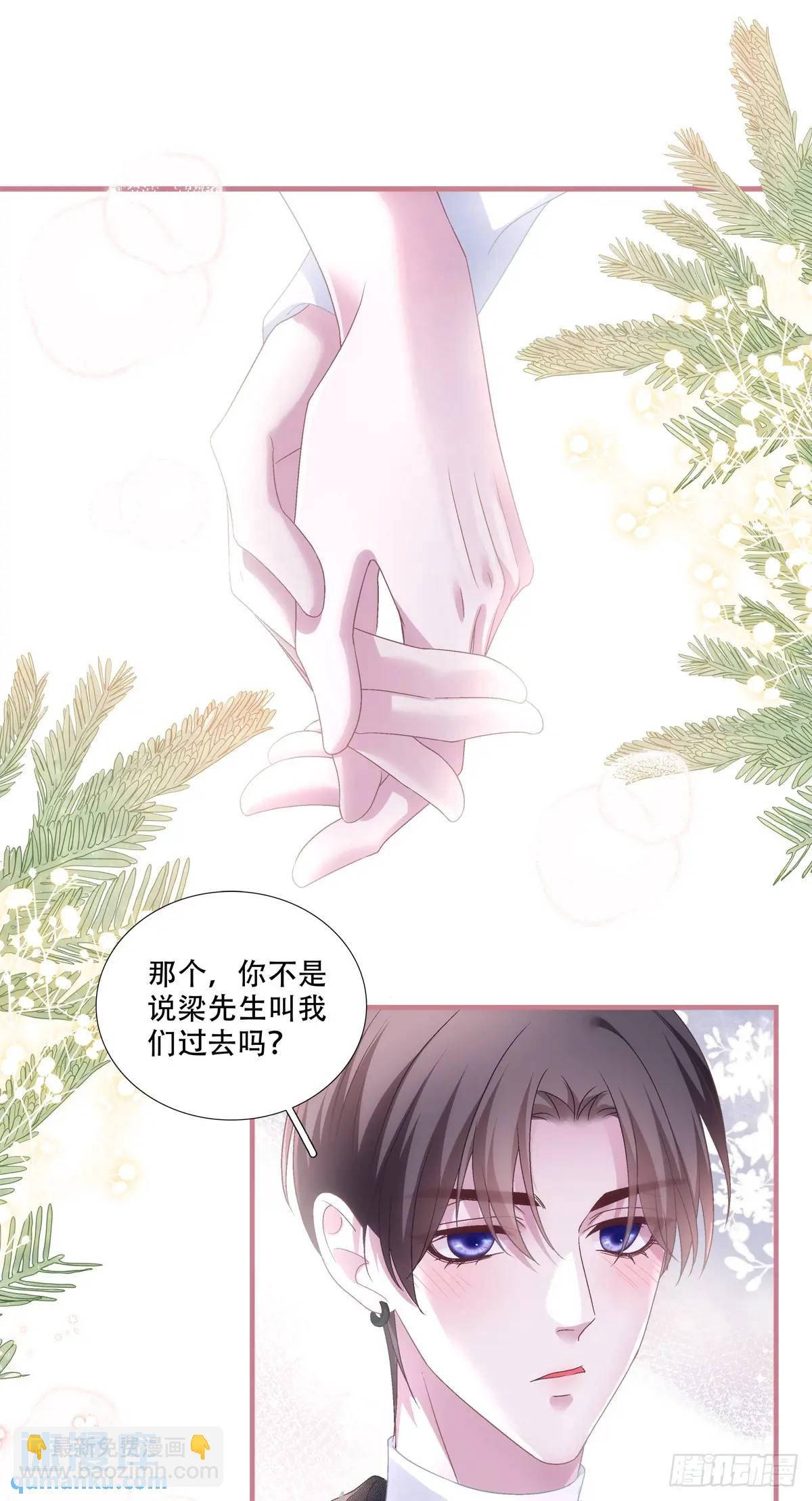 你不想上来坐坐吗？！-第100话