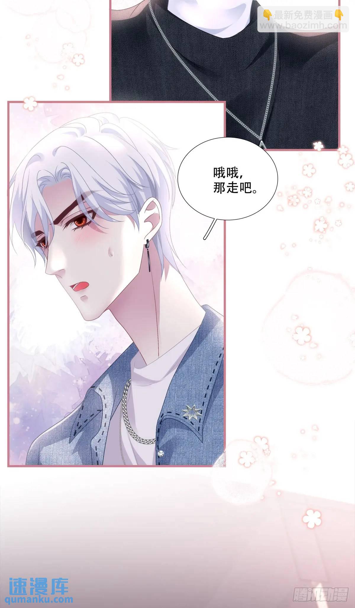 你不想上来坐坐吗？！-第100话