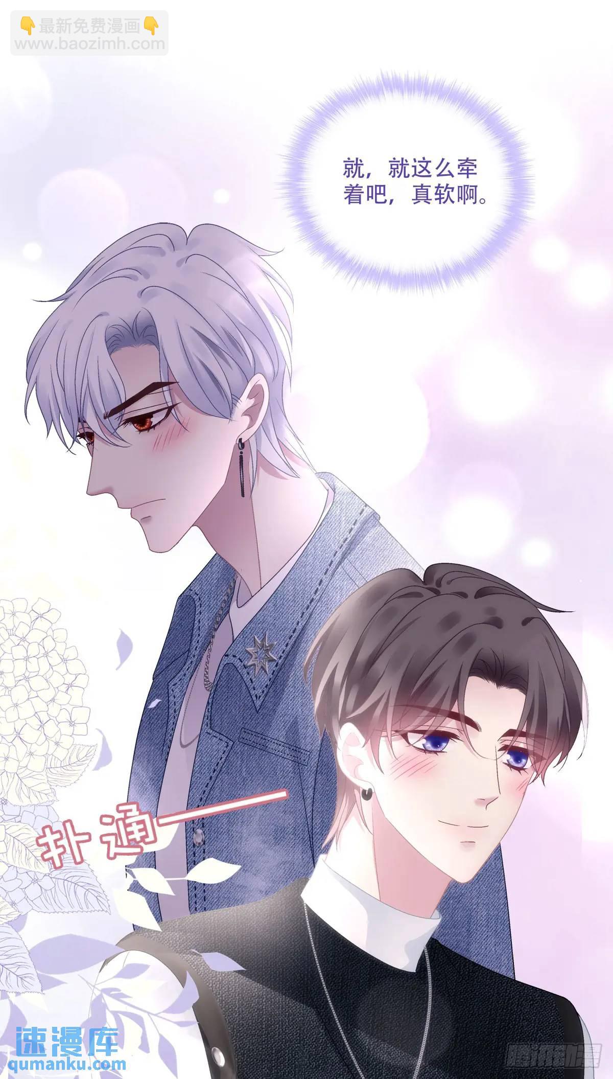 你不想上来坐坐吗？！-第100话