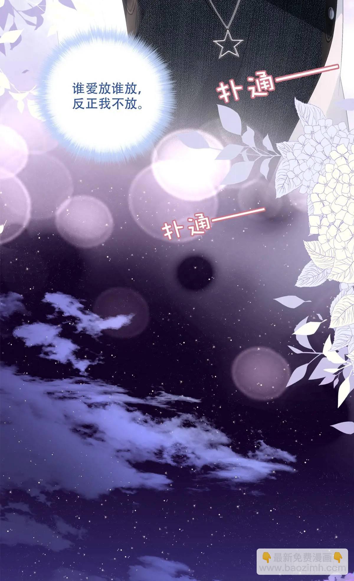 你不想上来坐坐吗？！-第100话