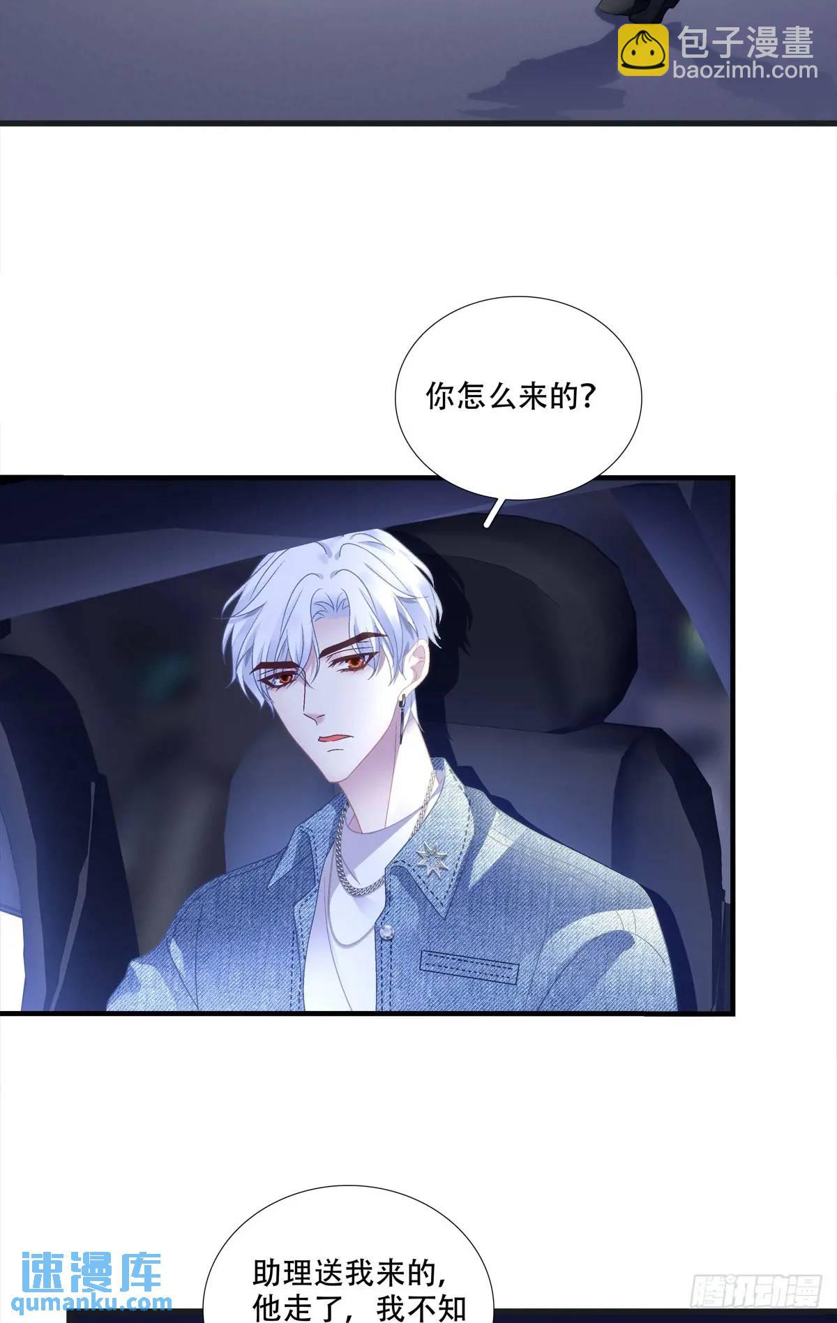 你不想上来坐坐吗？！-第100话