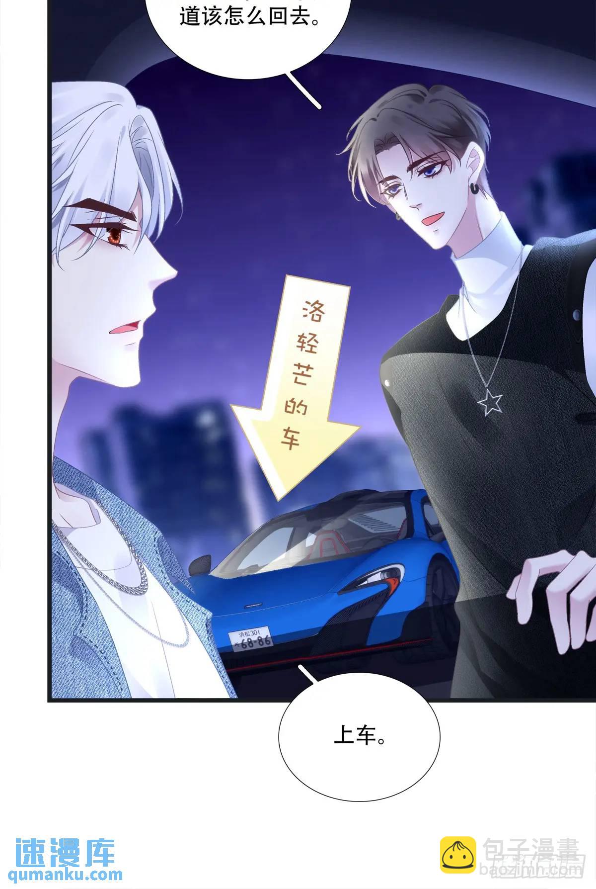 你不想上来坐坐吗？！-第100话