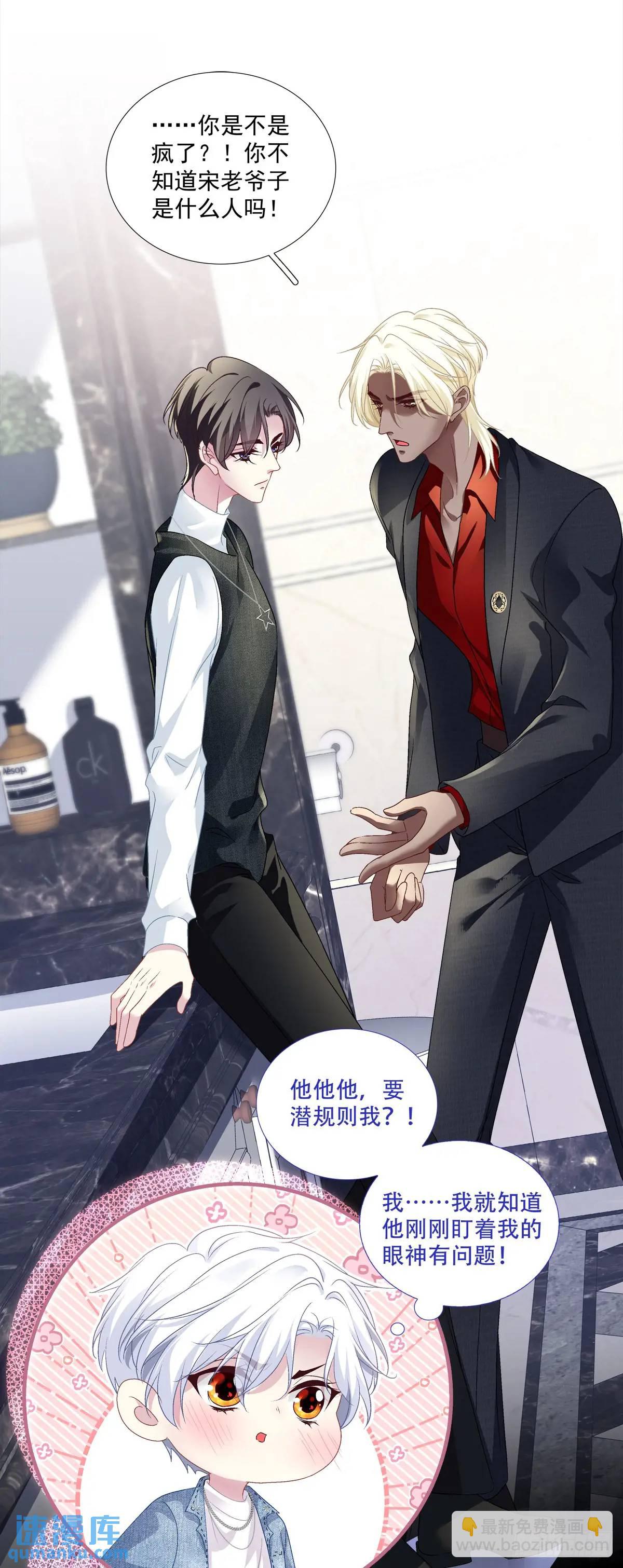 你不想上来坐坐吗？！-第100话