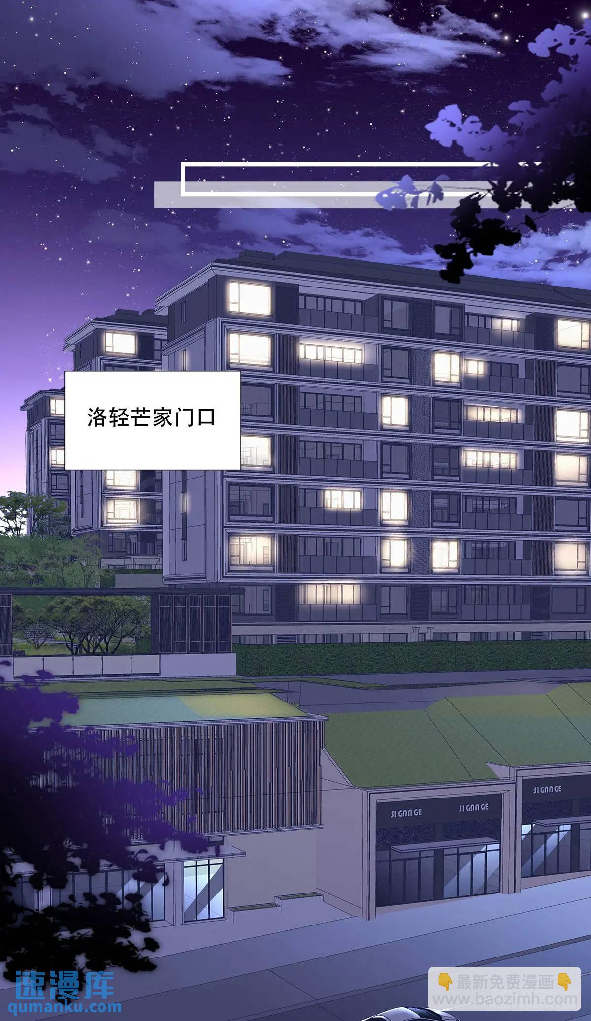 你不想上来坐坐吗？！-第100话