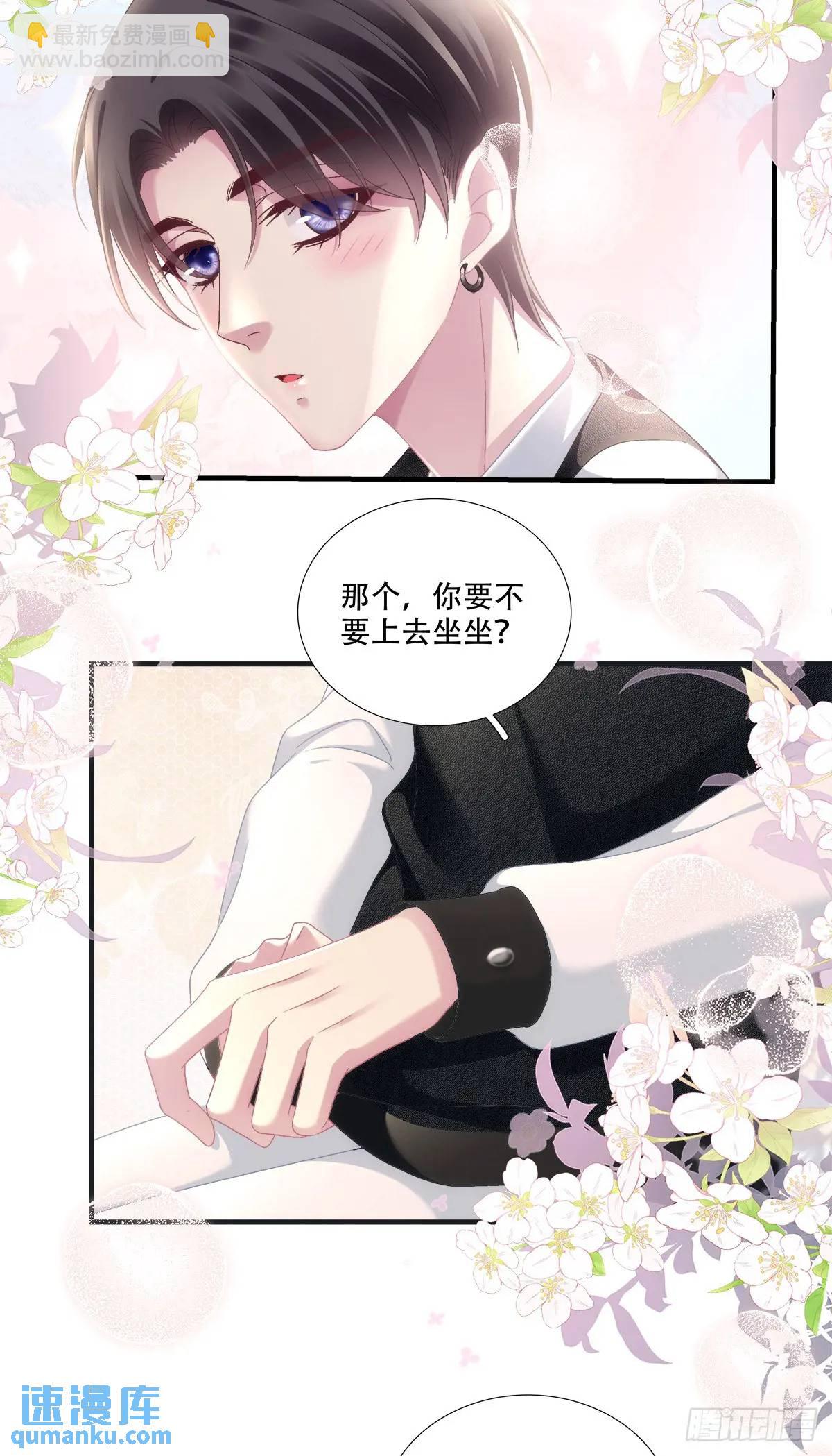 你不想上来坐坐吗？！-第100话