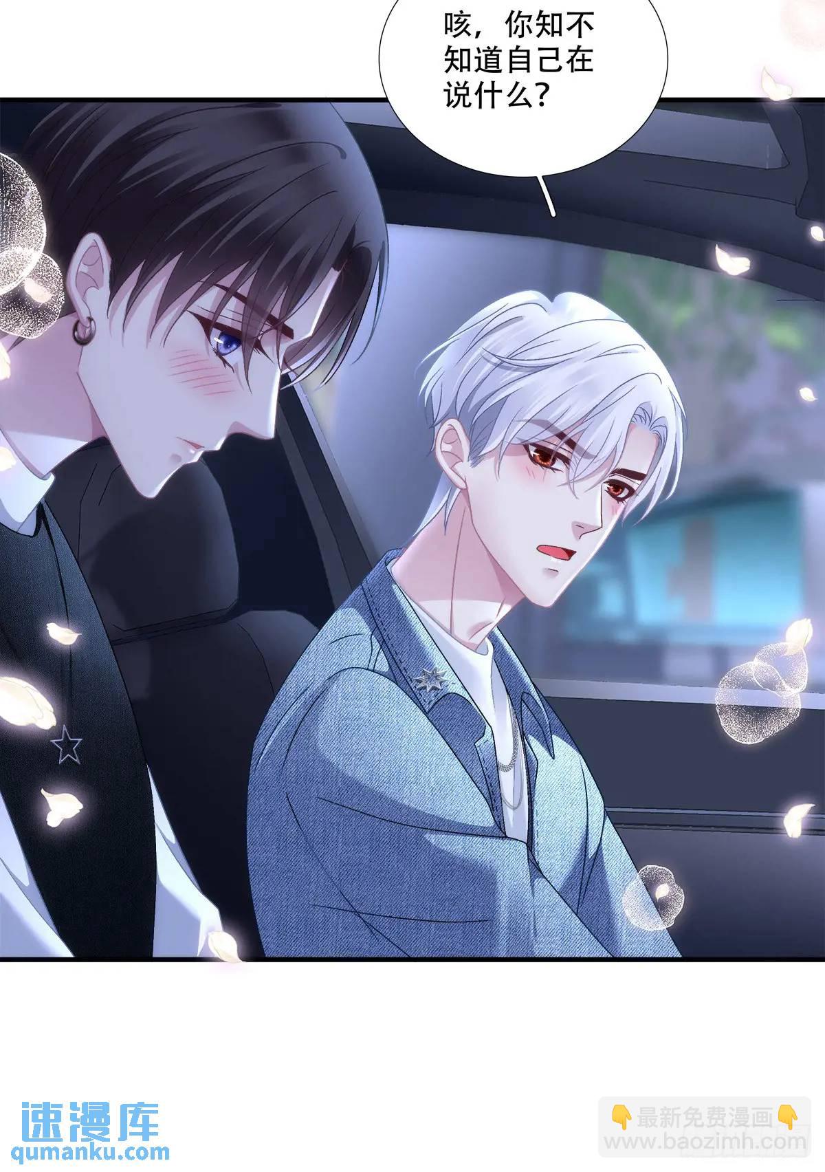 你不想上来坐坐吗？！-第100话