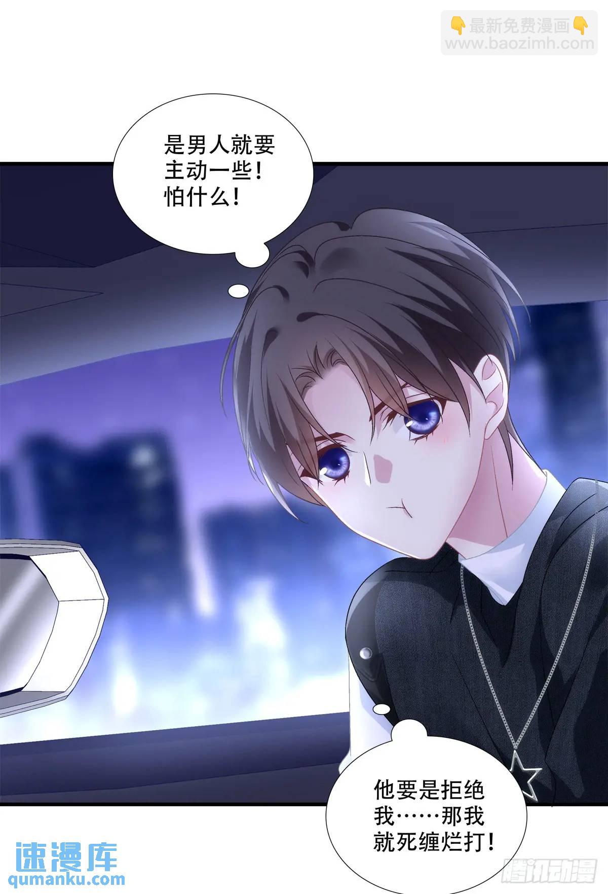 你不想上来坐坐吗？！-第100话