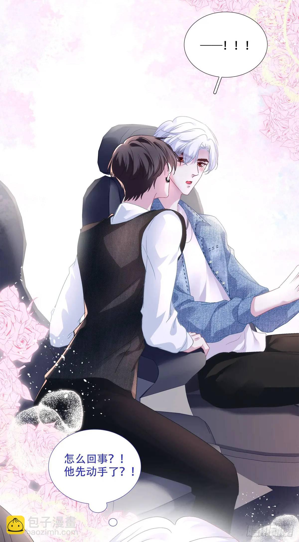 你不想上来坐坐吗？！-第100话