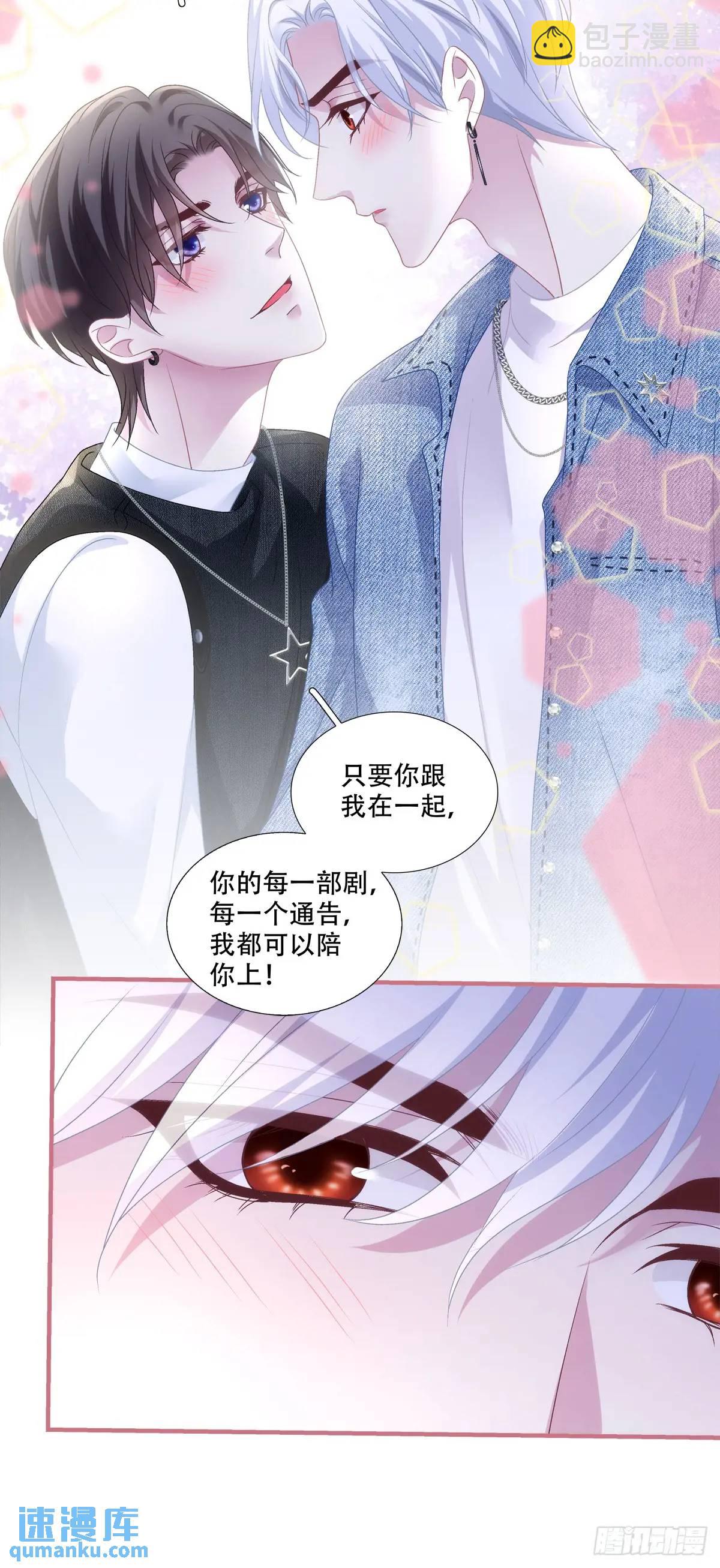 你不想上来坐坐吗？！-第100话