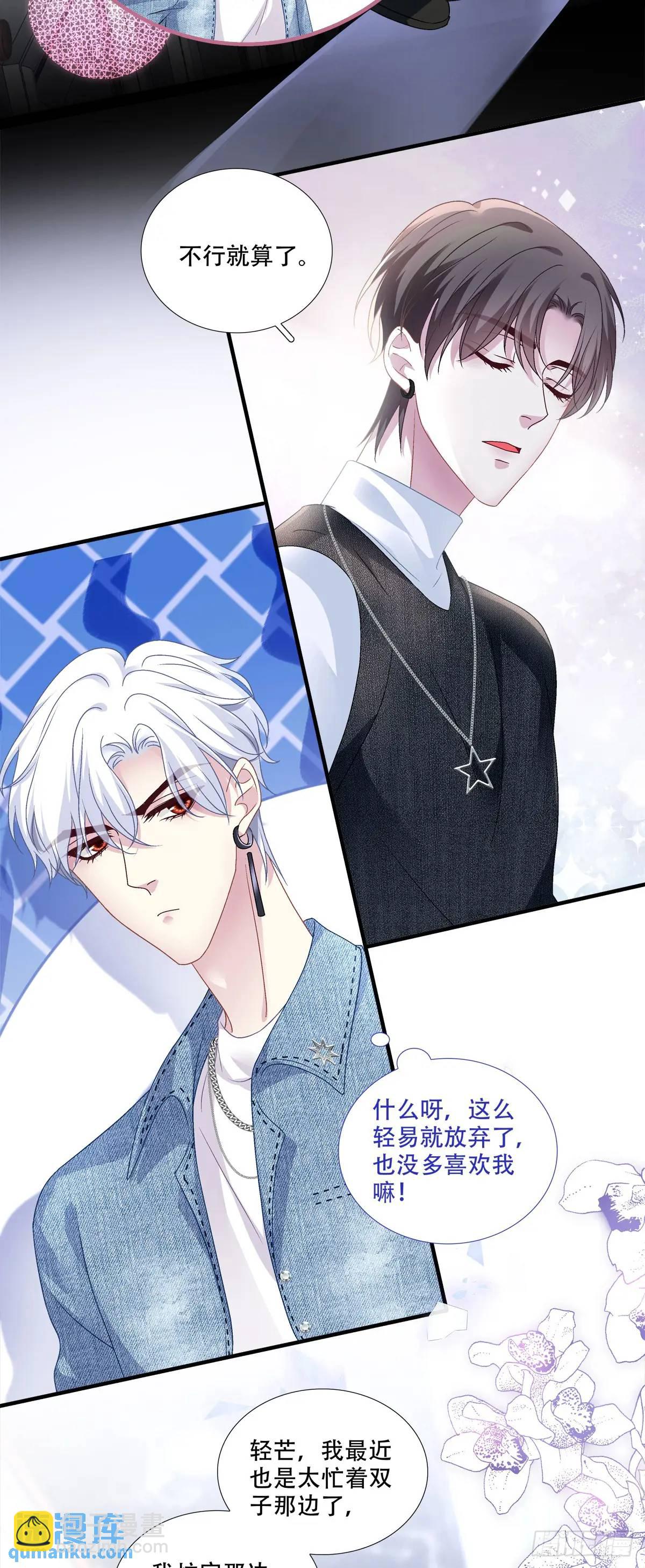 你不想上来坐坐吗？！-第100话