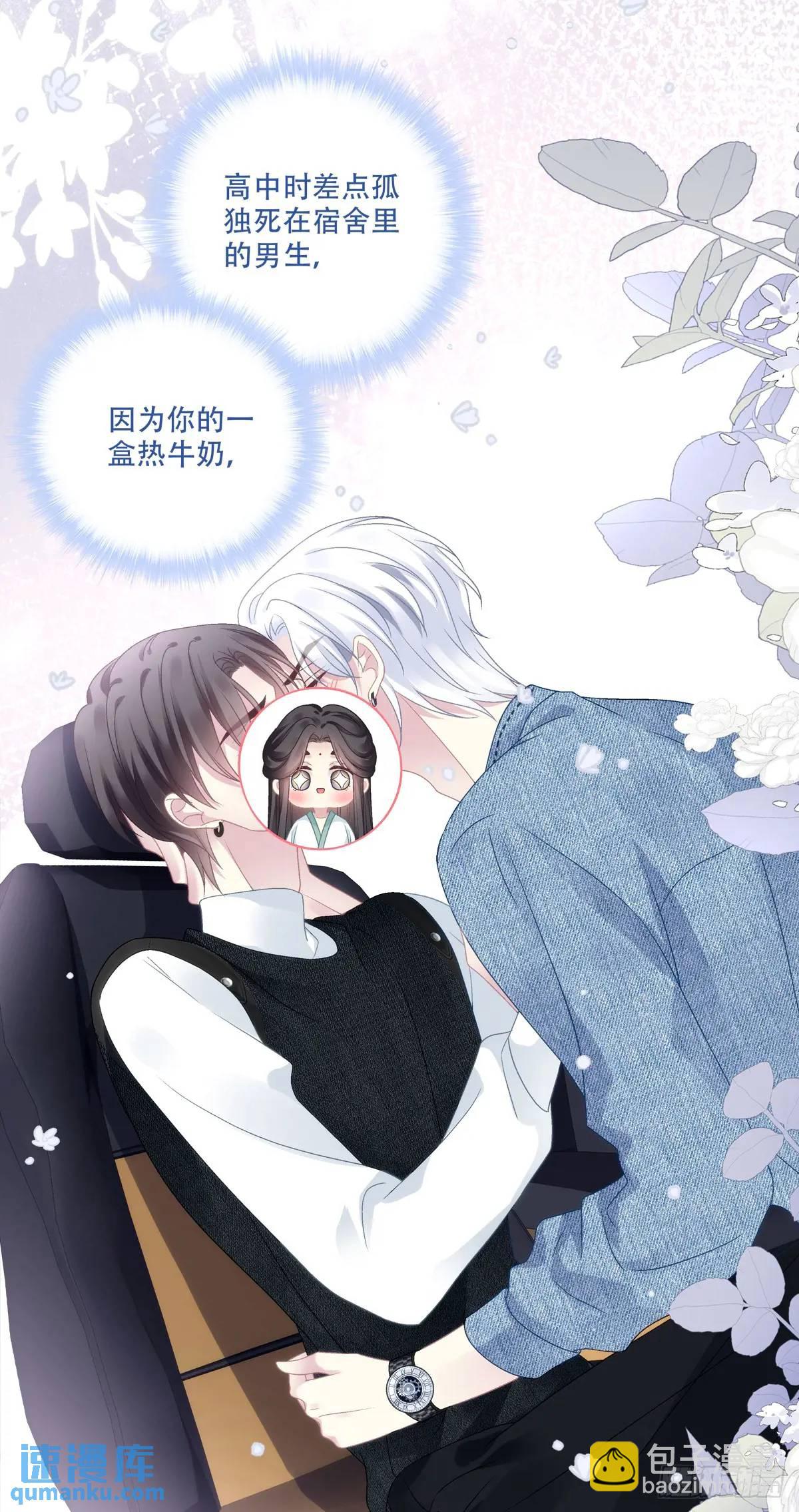 你不想上来坐坐吗？！-第100话