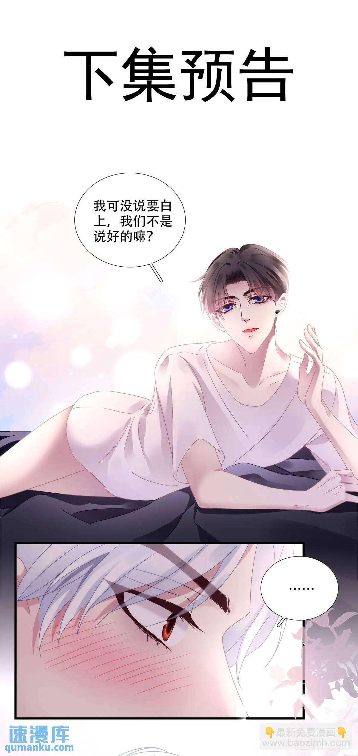 你不想上来坐坐吗？！-第100话