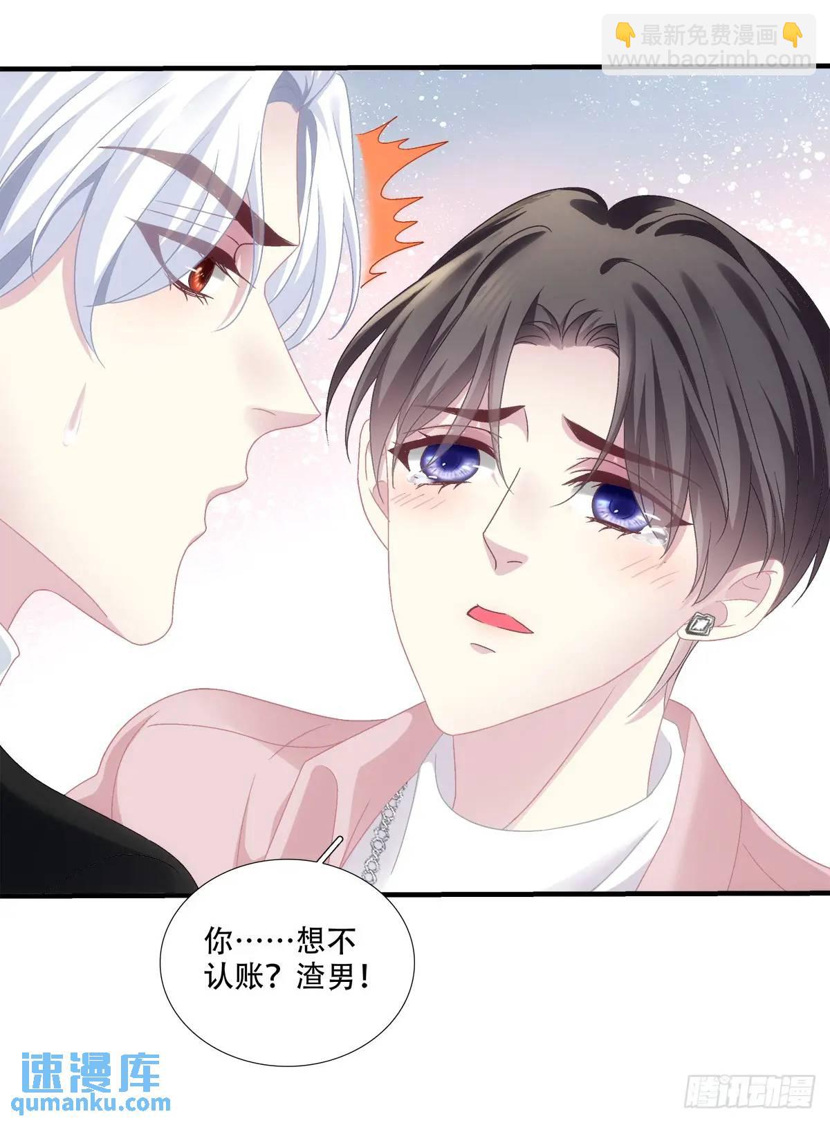 你不想上来坐坐吗？！-第100话