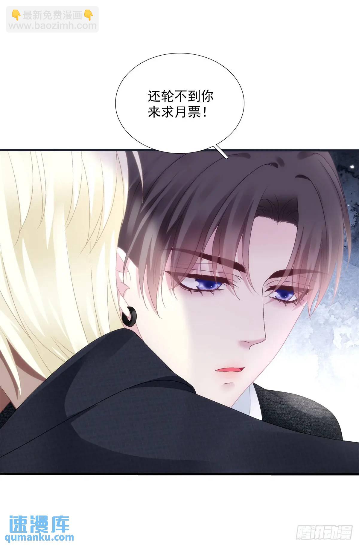 你不想上来坐坐吗？！-第100话