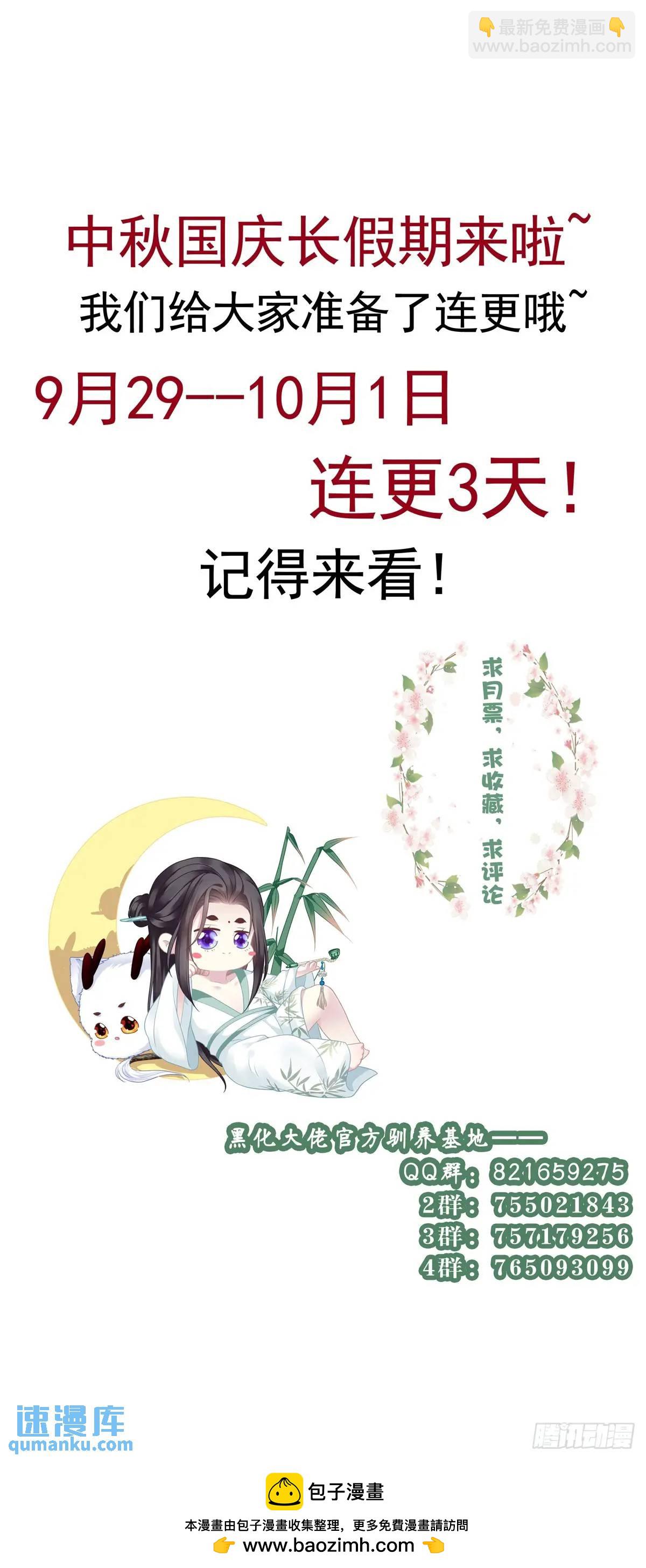 你不想上来坐坐吗？！-第100话