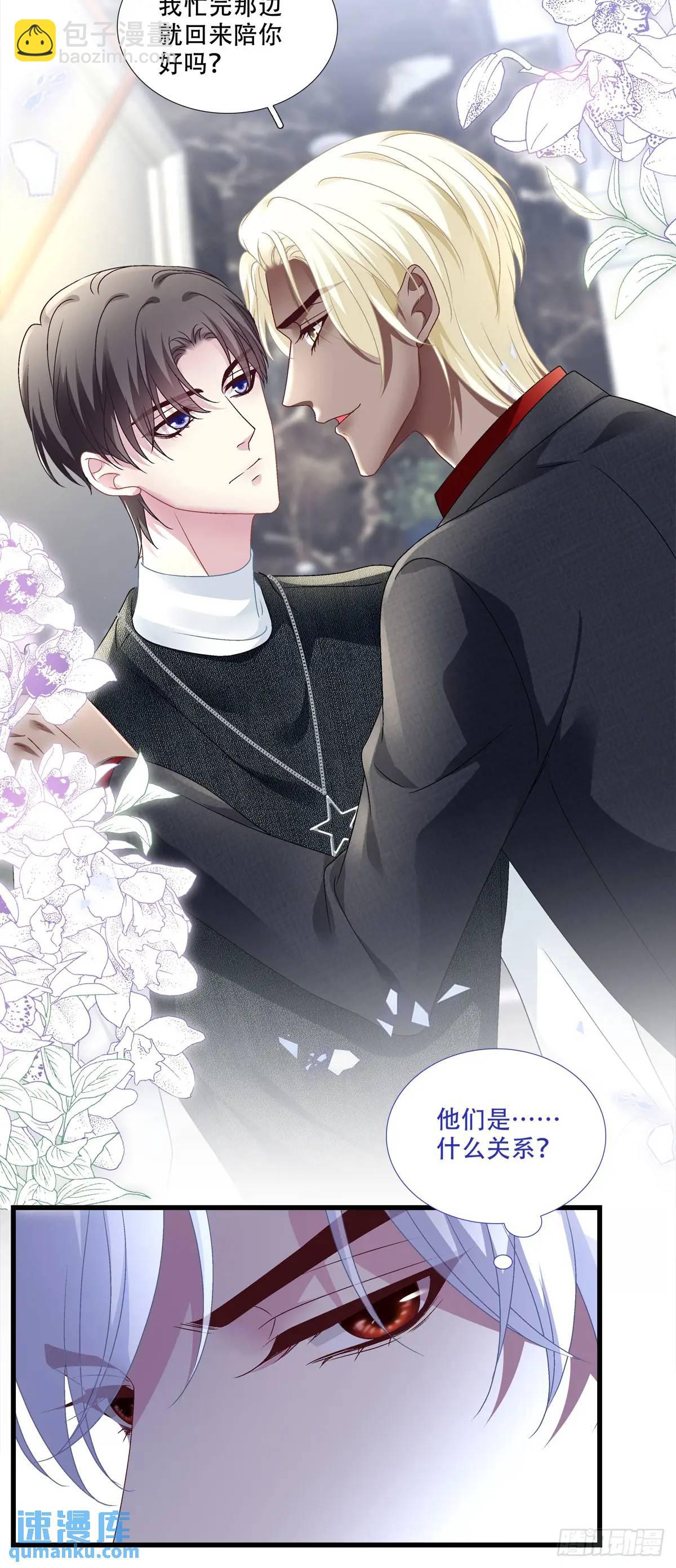 你不想上来坐坐吗？！-第100话