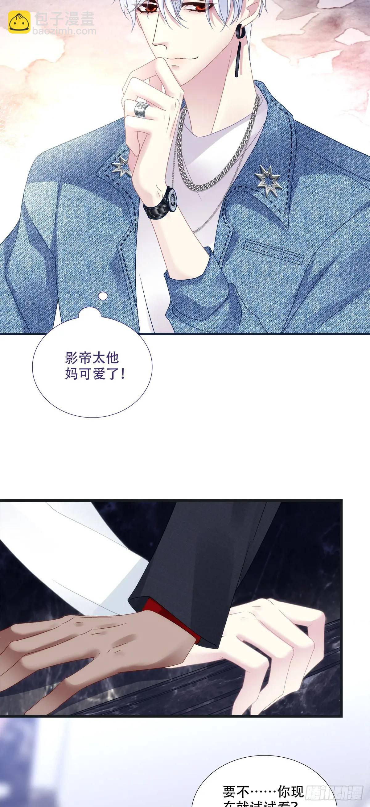 你不想上来坐坐吗？！-第100话