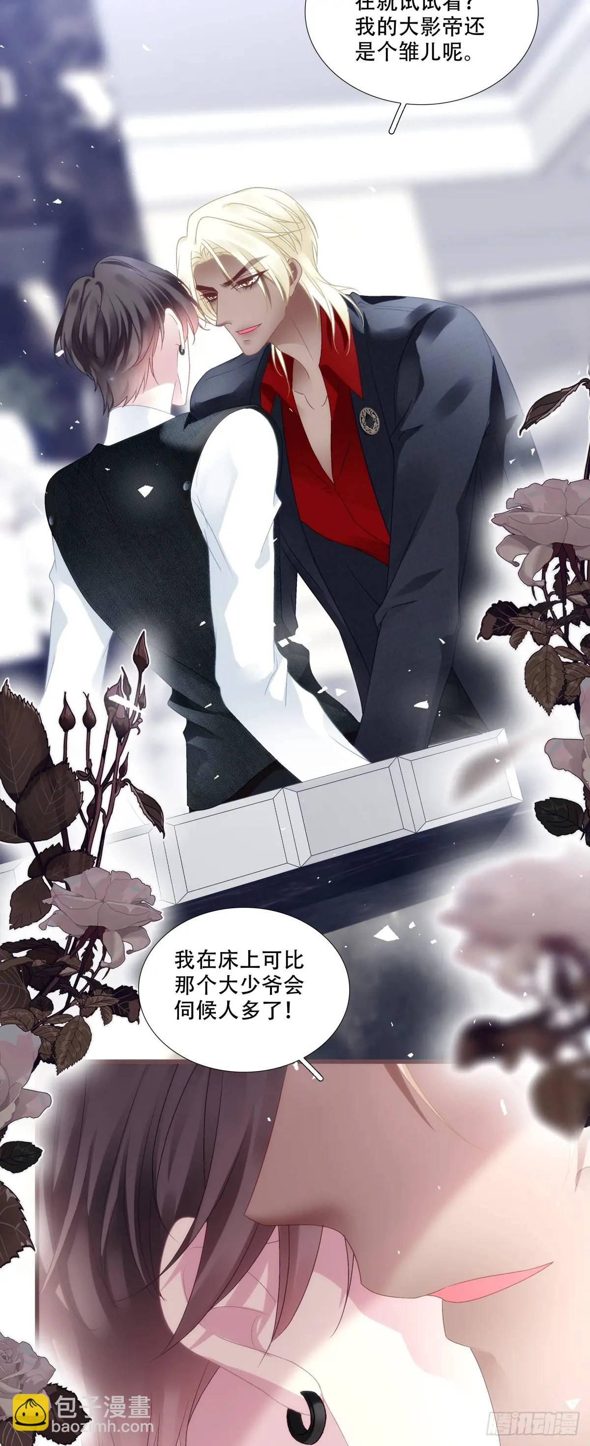 你不想上来坐坐吗？！-第100话