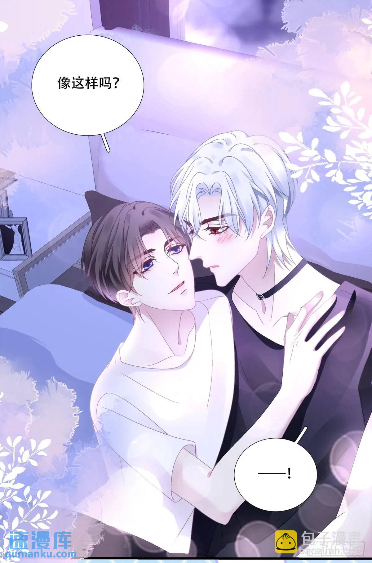 我喜欢他很多年！-第102话