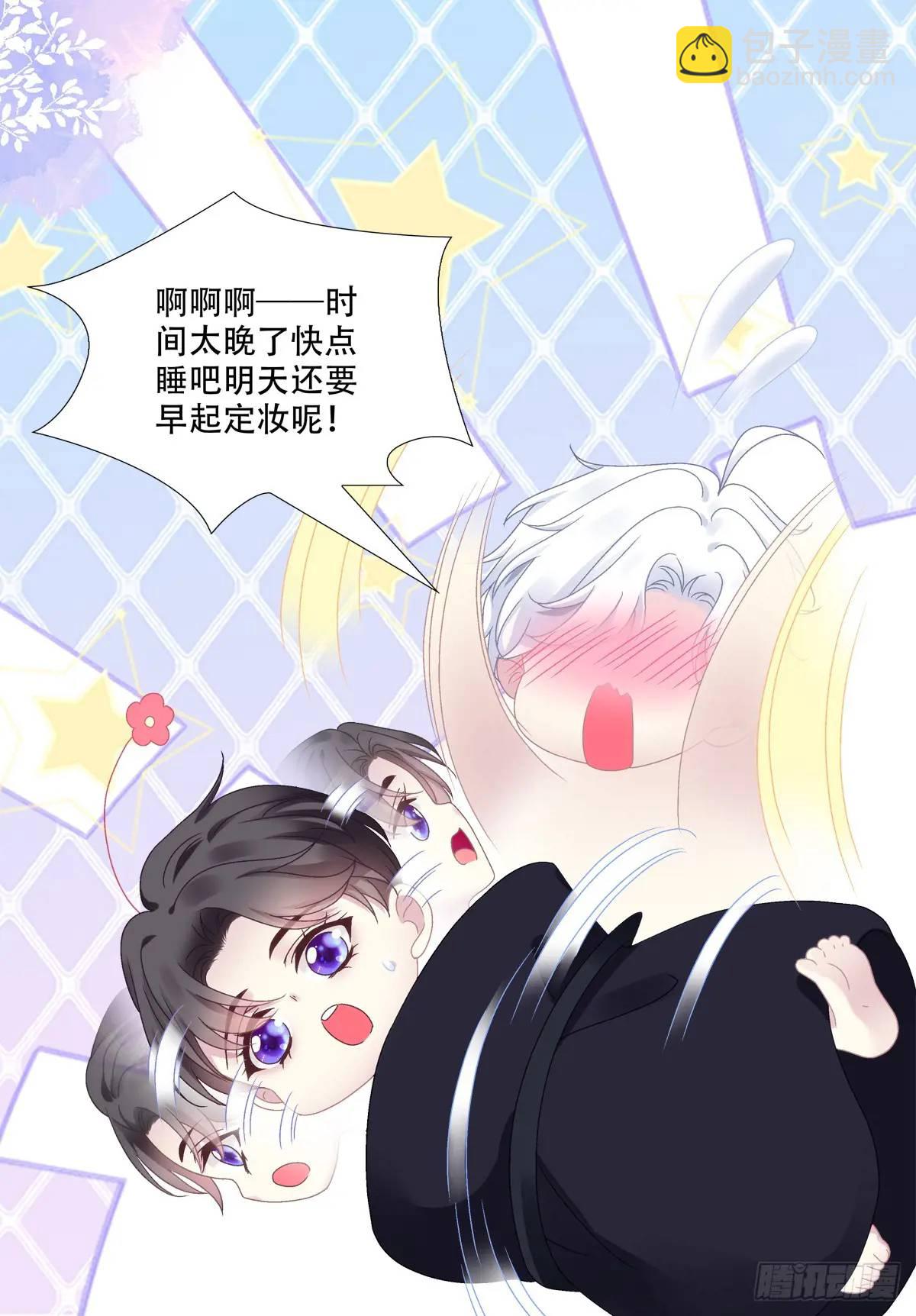 我喜欢他很多年！-第102话