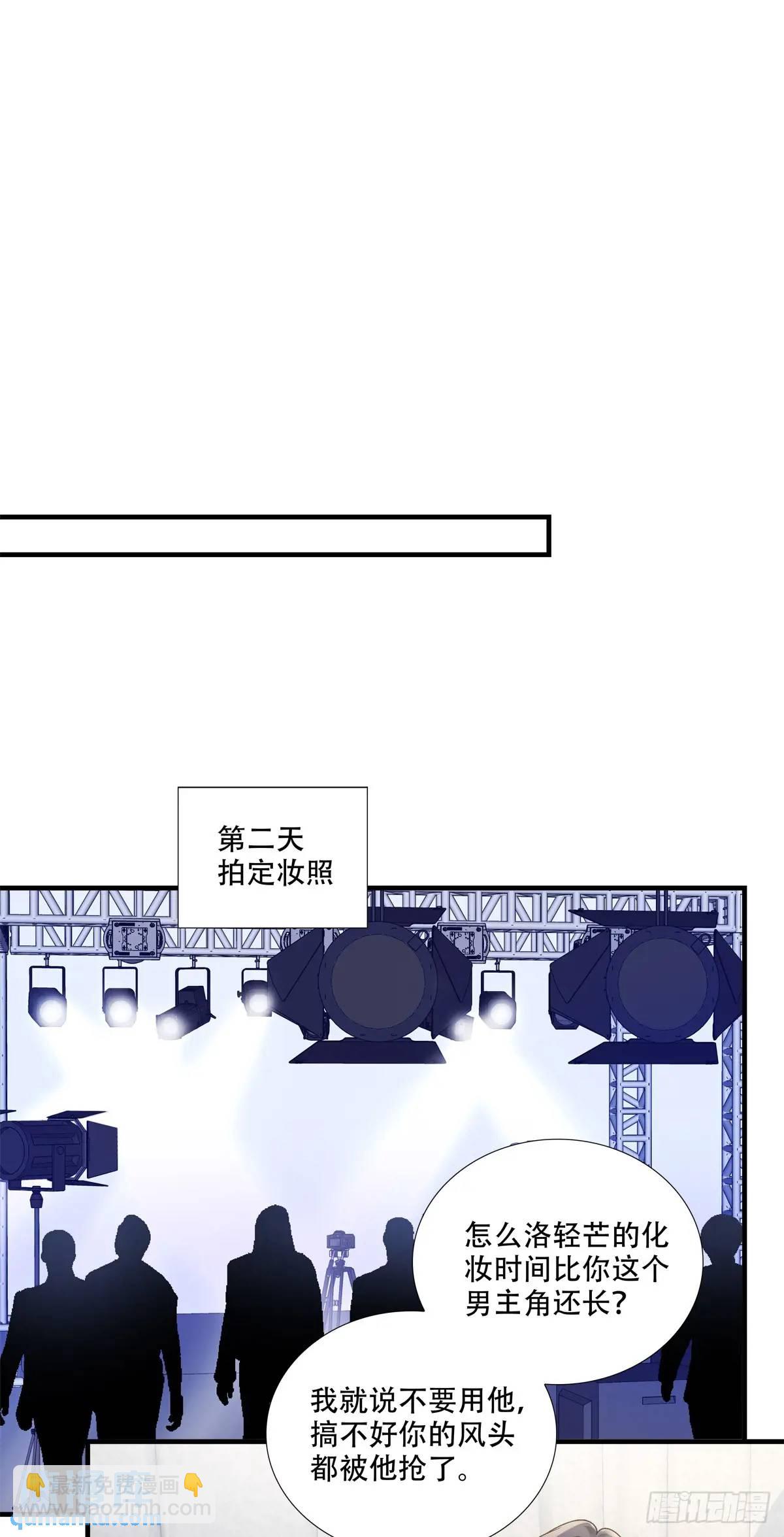 我喜欢他很多年！-第102话