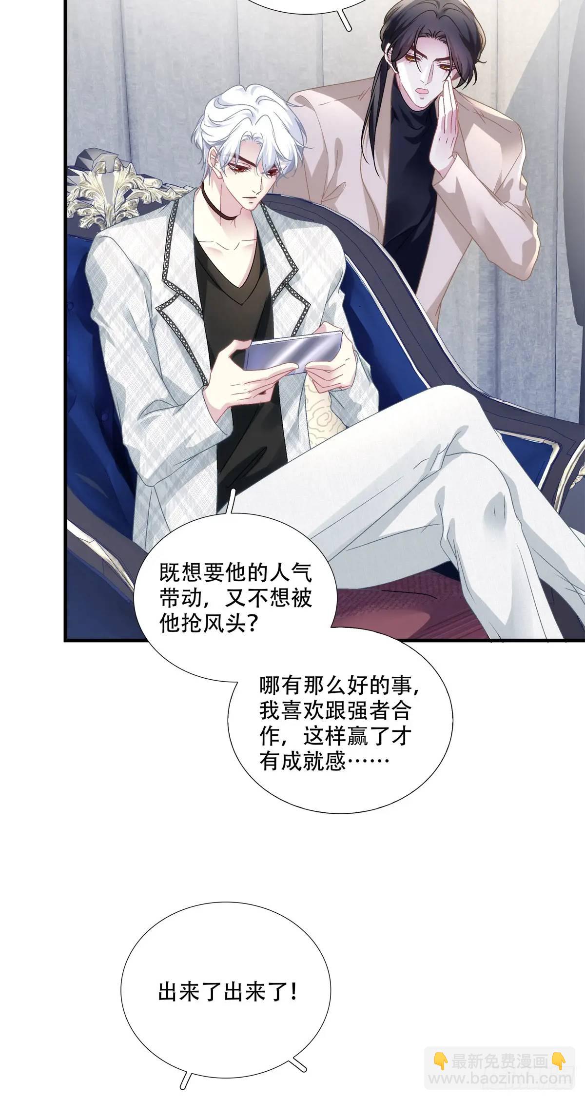 我喜欢他很多年！-第102话