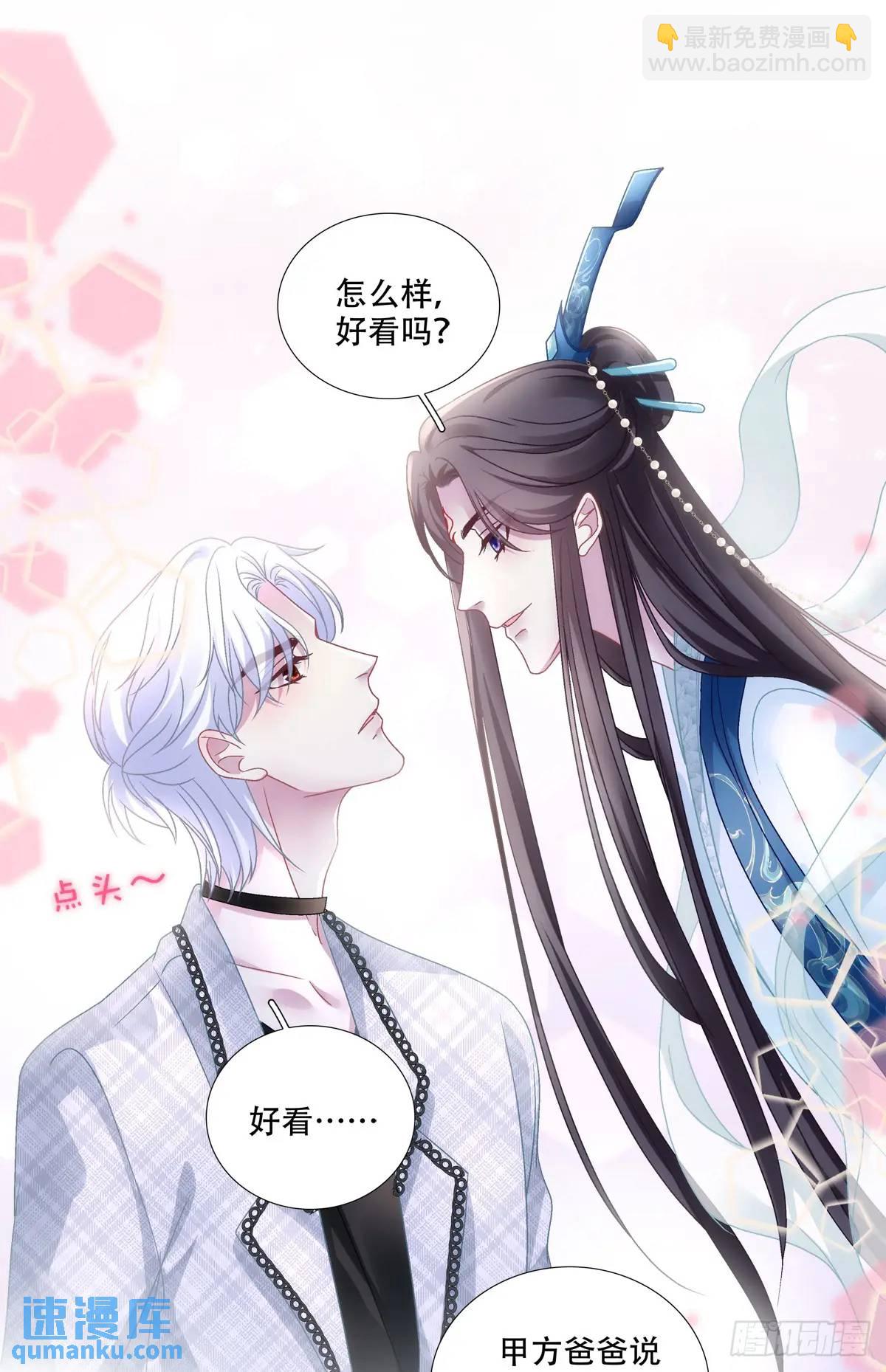 我喜欢他很多年！-第102话