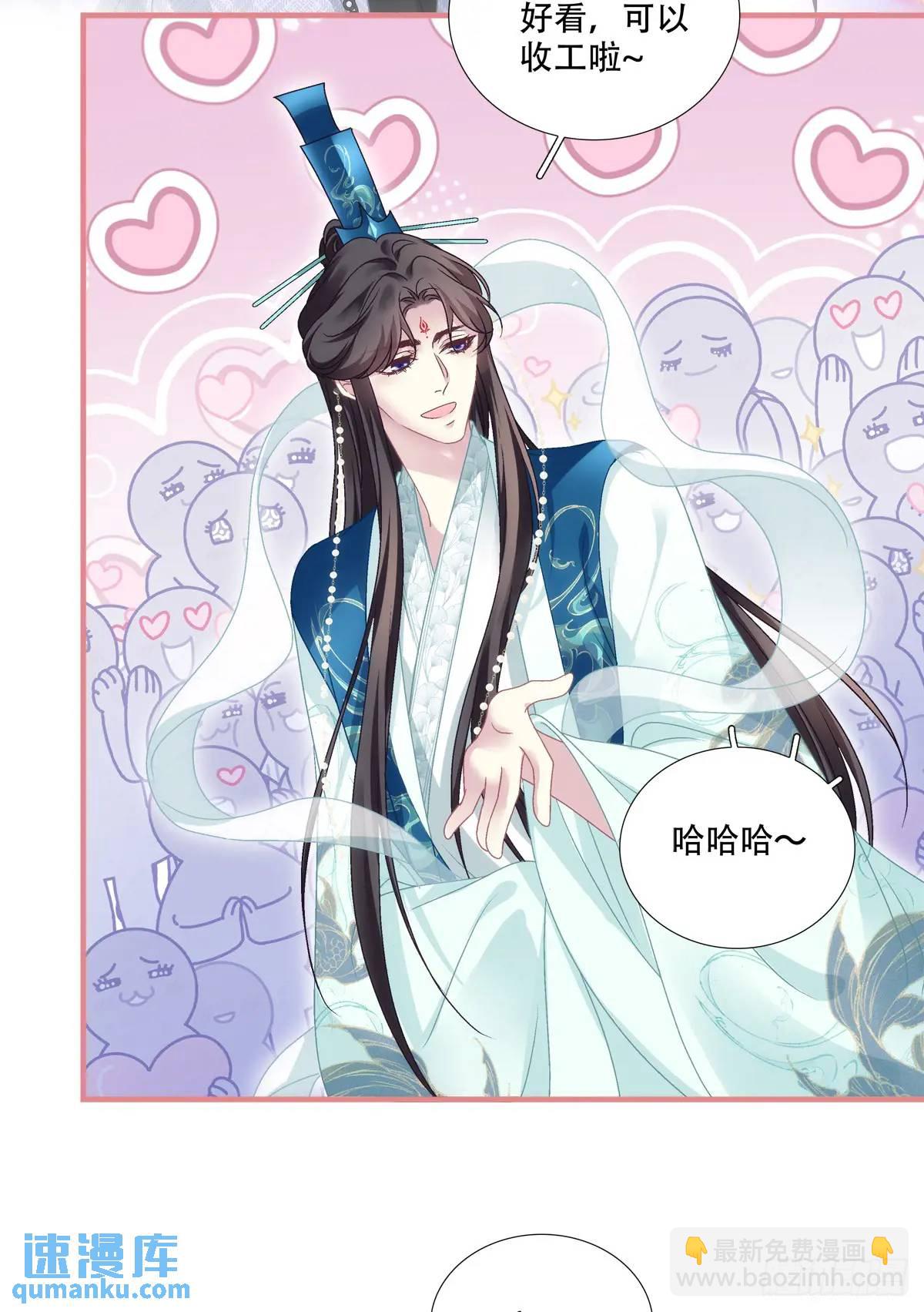 我喜欢他很多年！-第102话