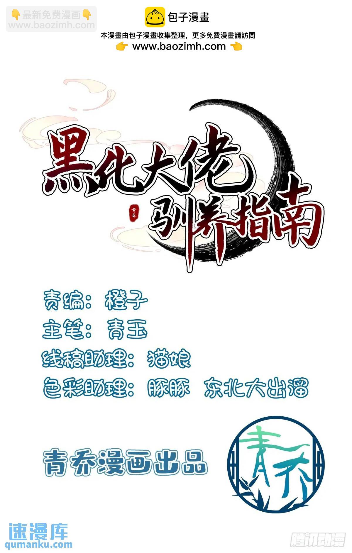 我喜欢他很多年！-第102话