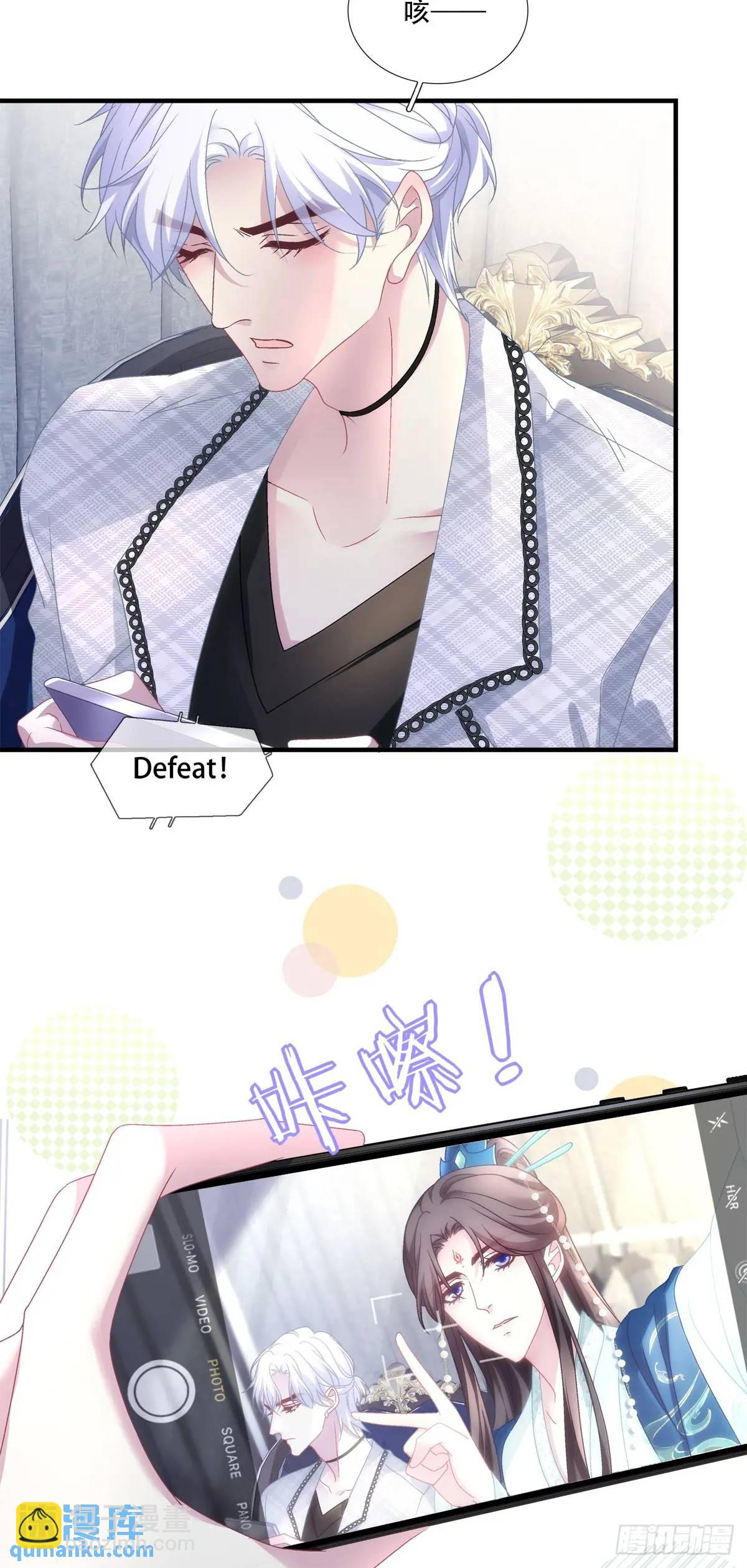 我喜欢他很多年！-第102话