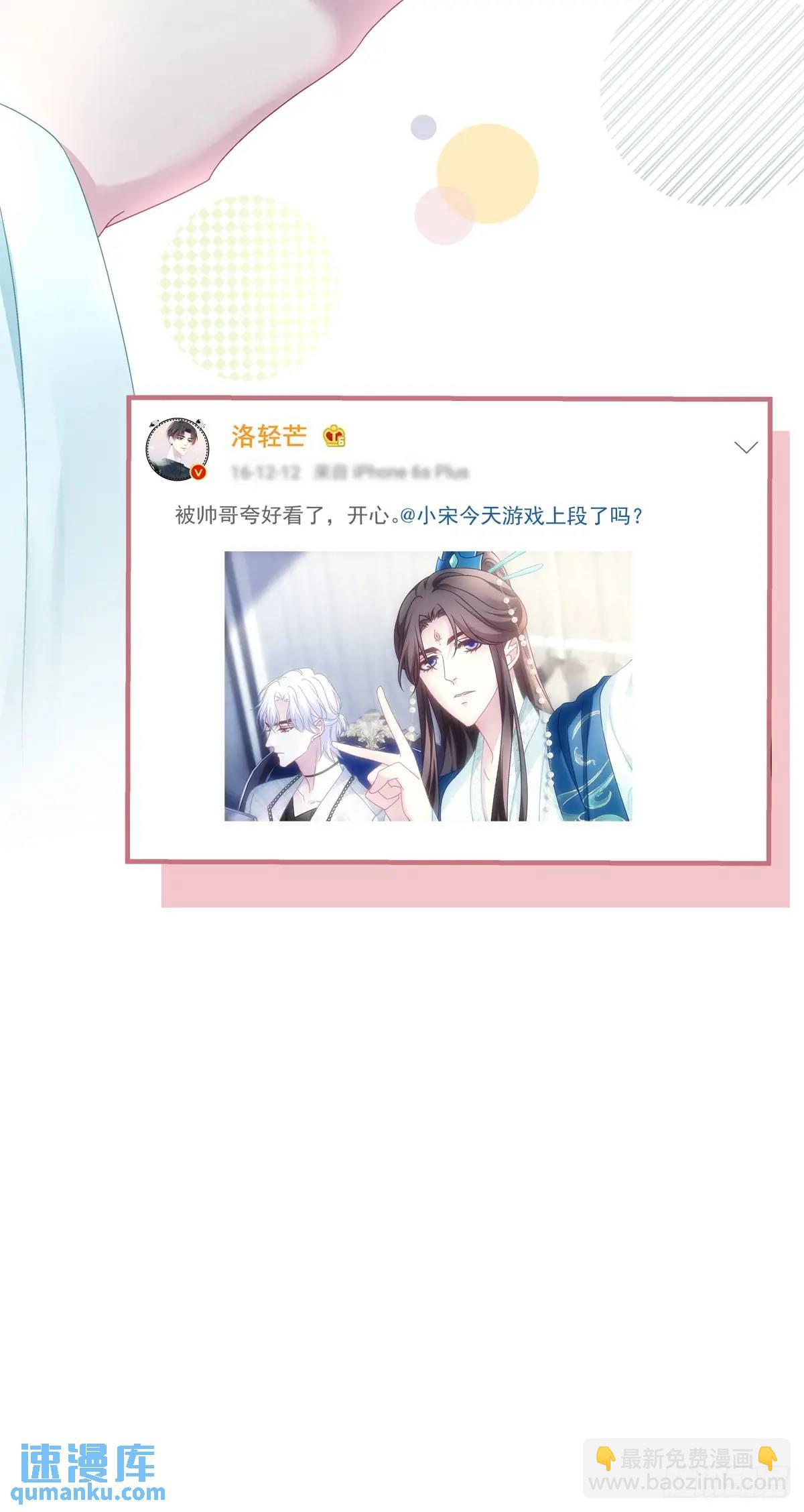 我喜欢他很多年！-第102话