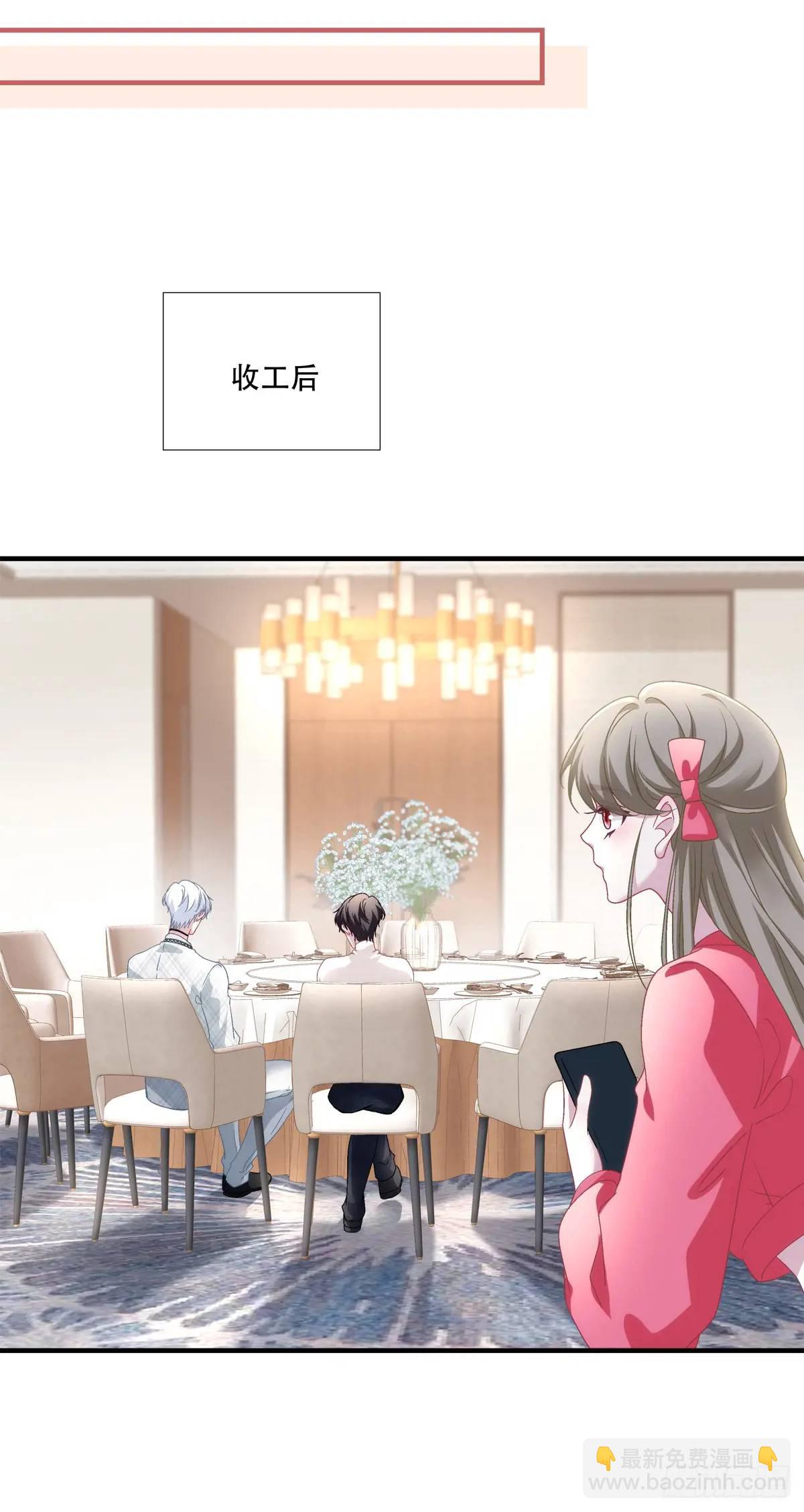 我喜欢他很多年！-第102话