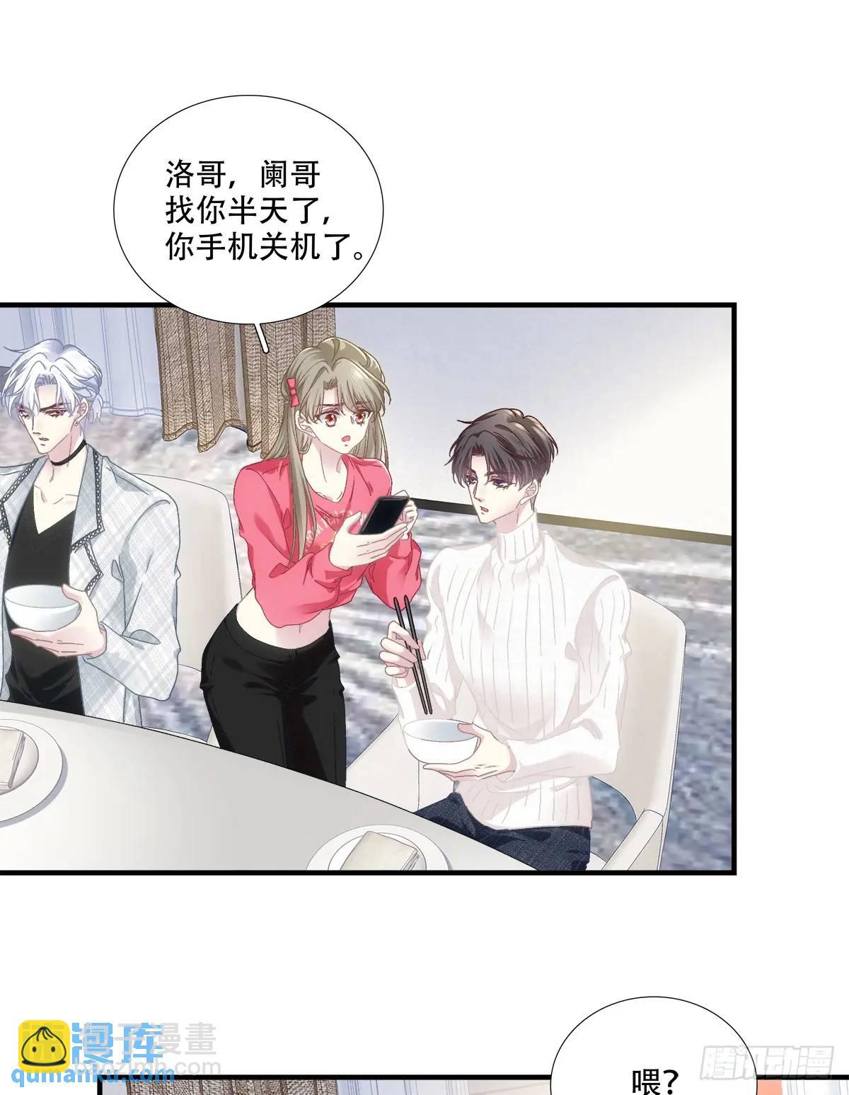 我喜欢他很多年！-第102话