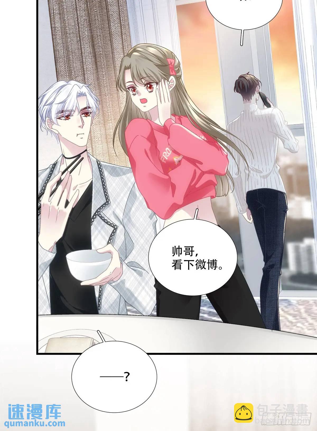 我喜欢他很多年！-第102话