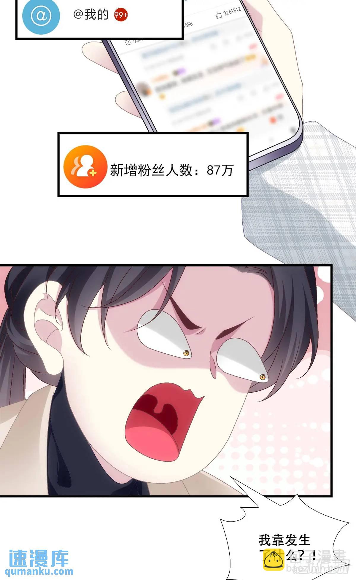 我喜欢他很多年！-第102话