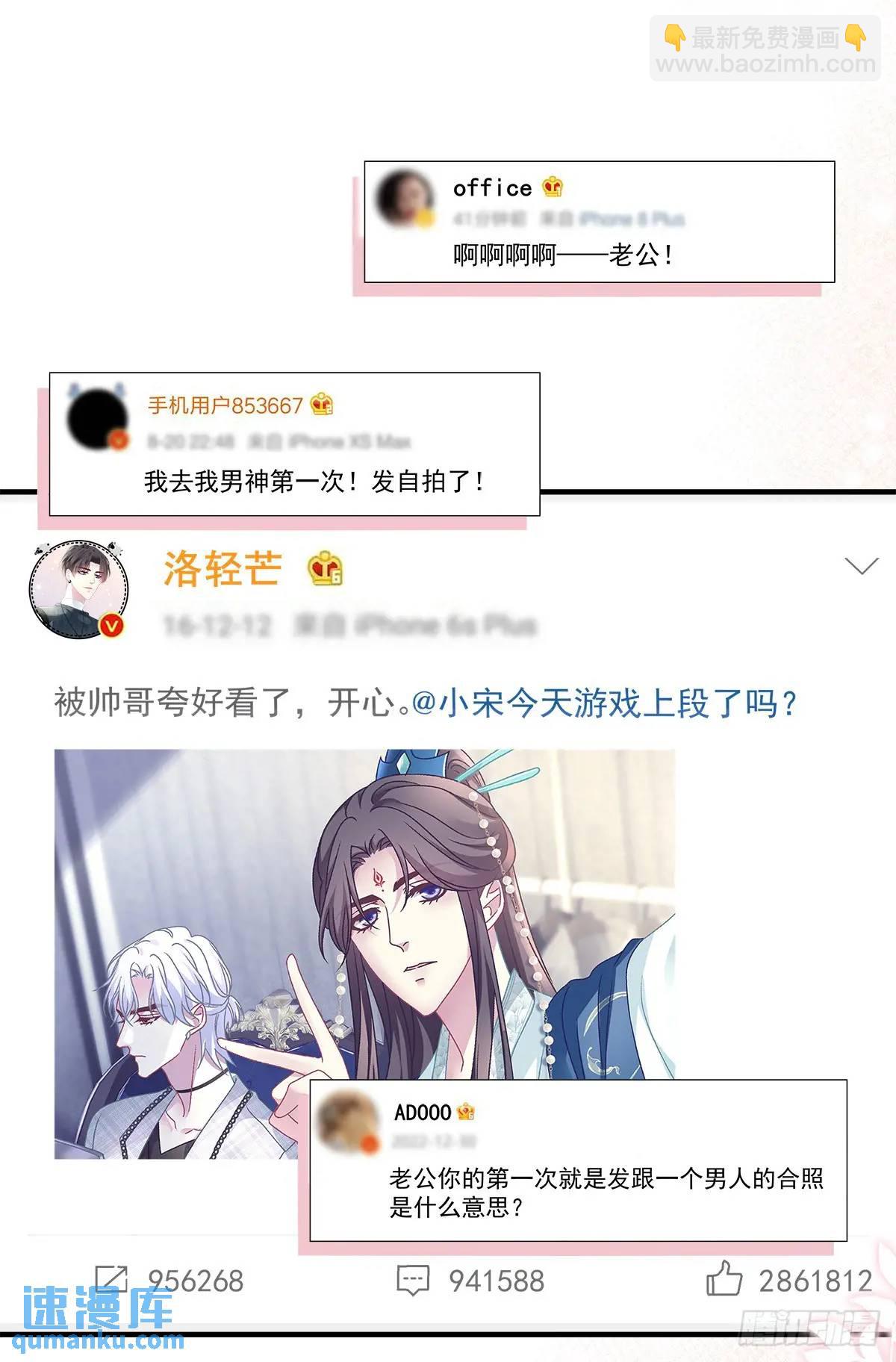 我喜欢他很多年！-第102话