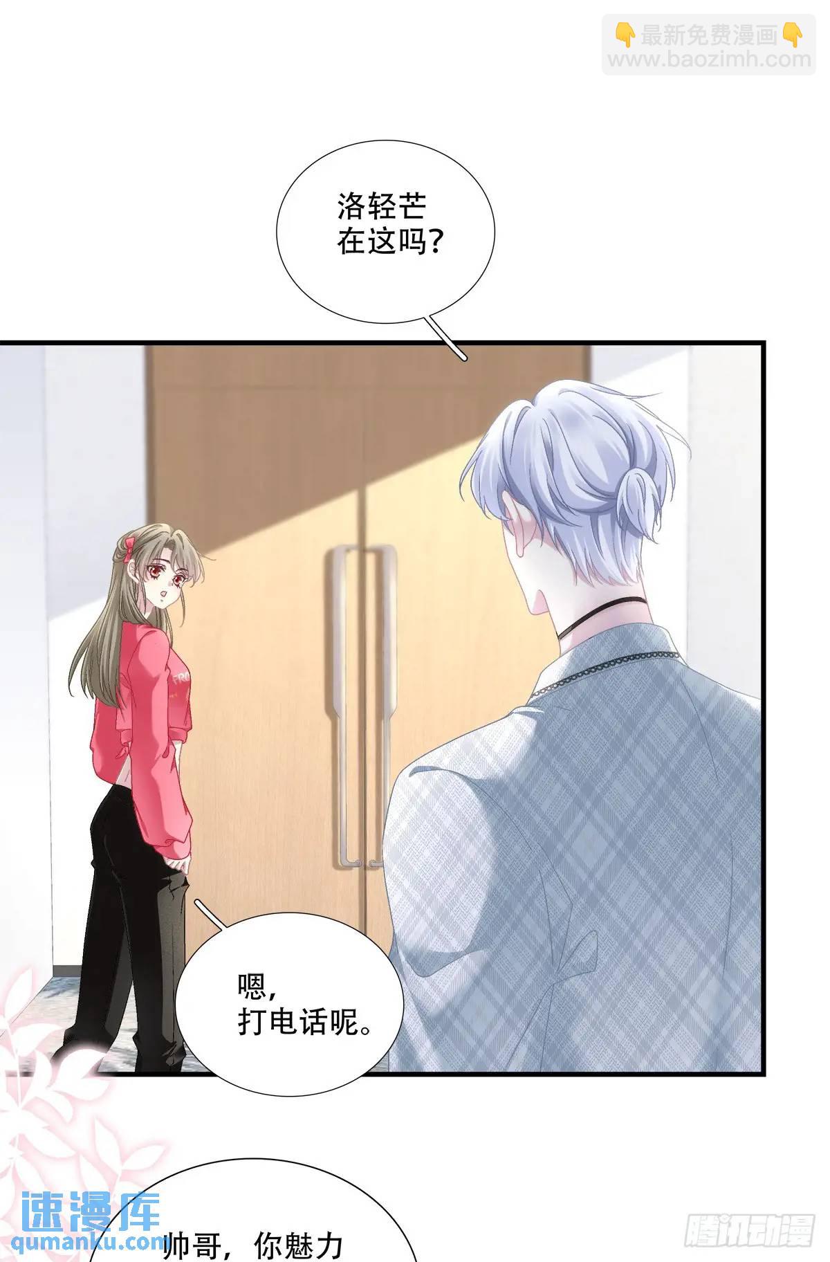 我喜欢他很多年！-第102话