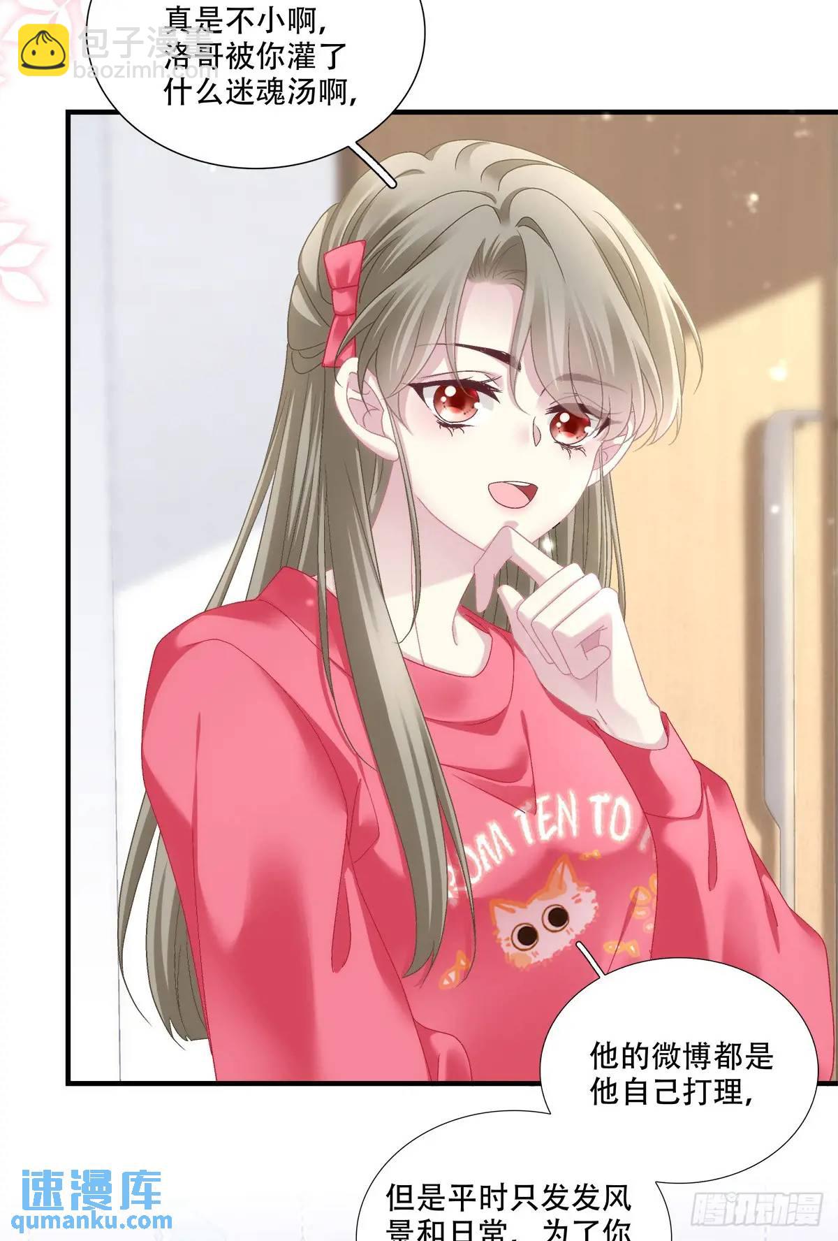 我喜欢他很多年！-第102话