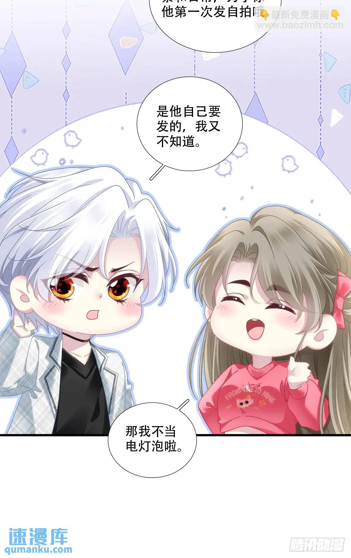 我喜欢他很多年！-第102话