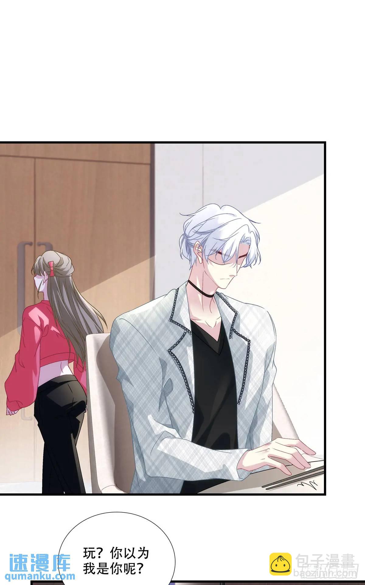 我喜欢他很多年！-第102话