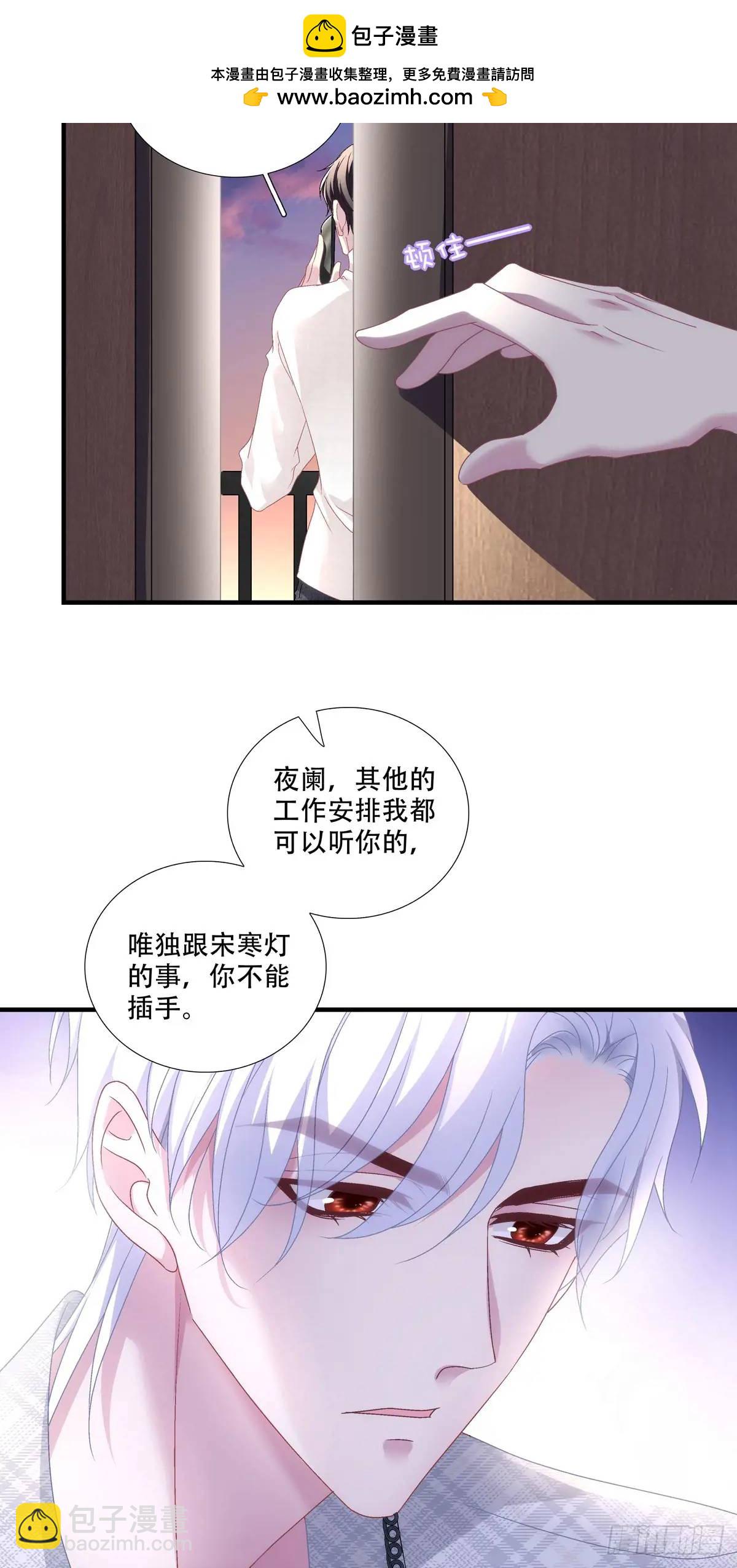 我喜欢他很多年！-第102话