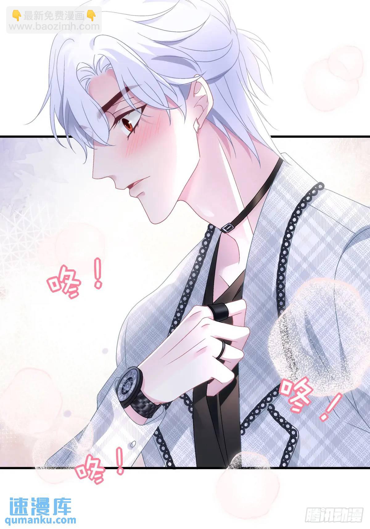 我喜欢他很多年！-第102话