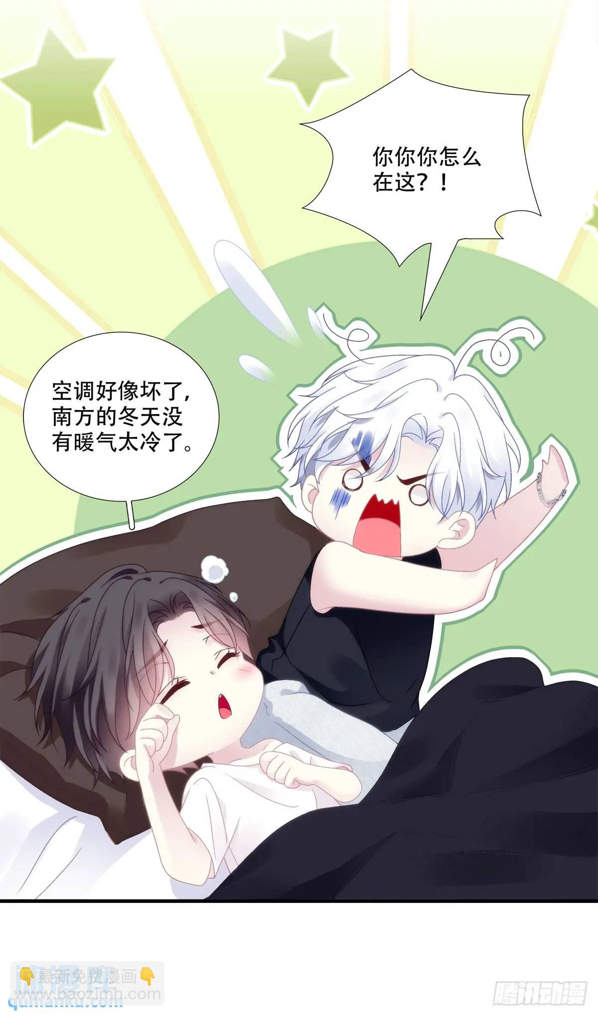 我喜欢他很多年！-第102话