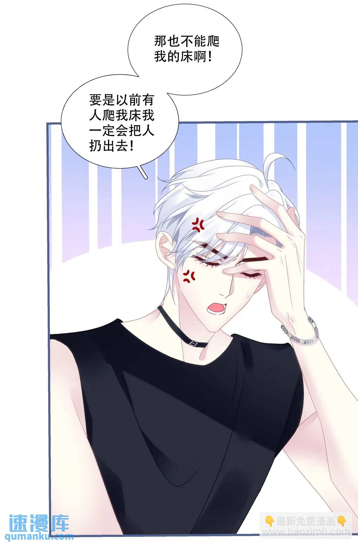 我喜欢他很多年！-第102话